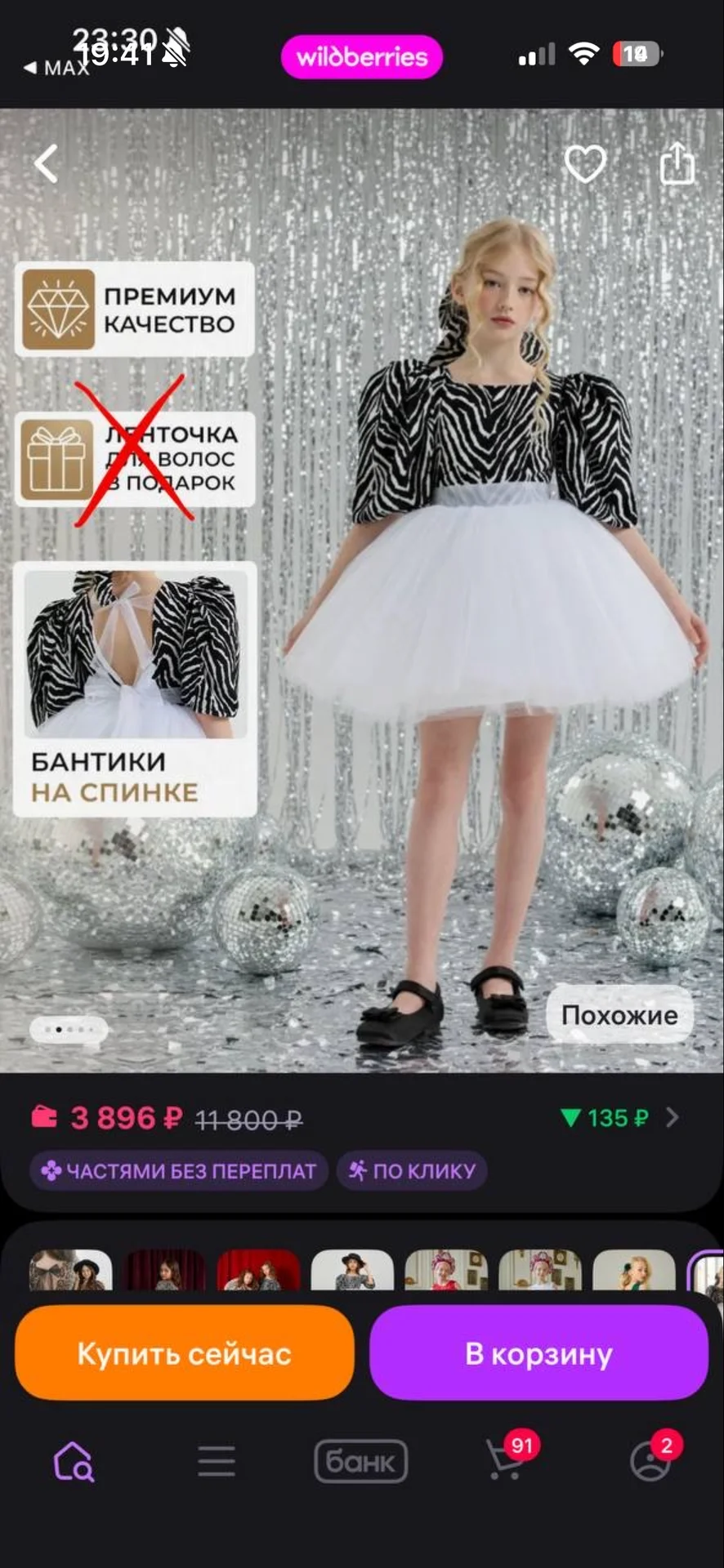 Платье для девочки - изображение 1