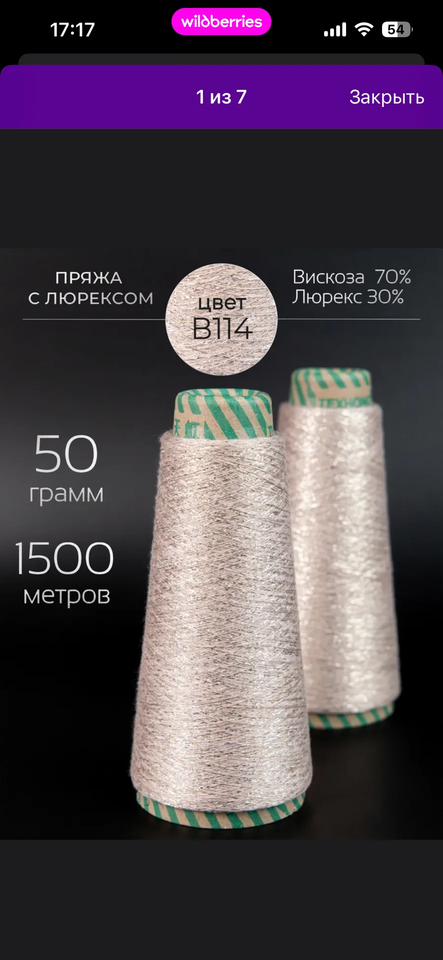 Пряжа Lana gatto silk mohair 8392 - миниатюра 8