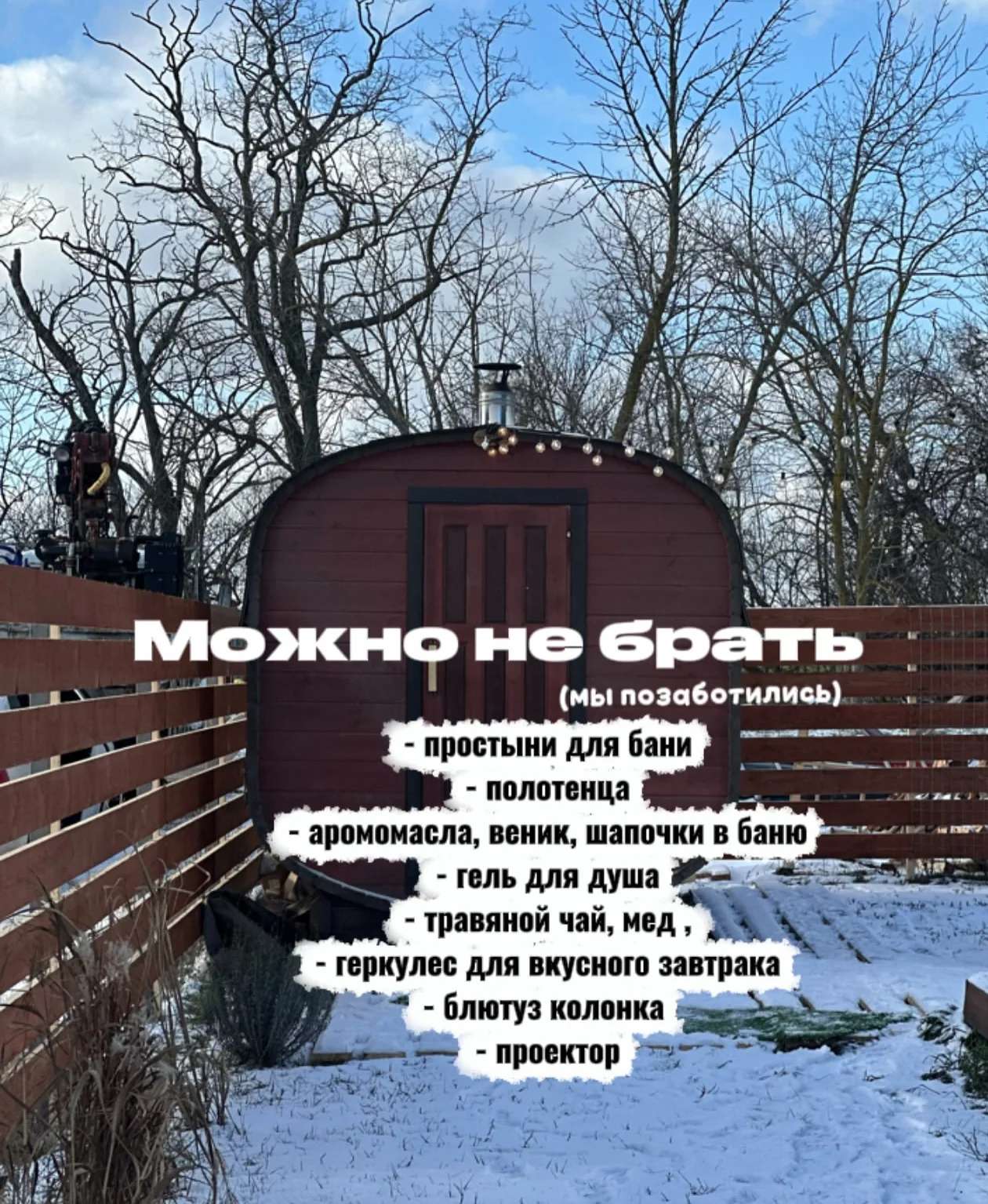 Баня на дровах с джакузи - миниатюра 2