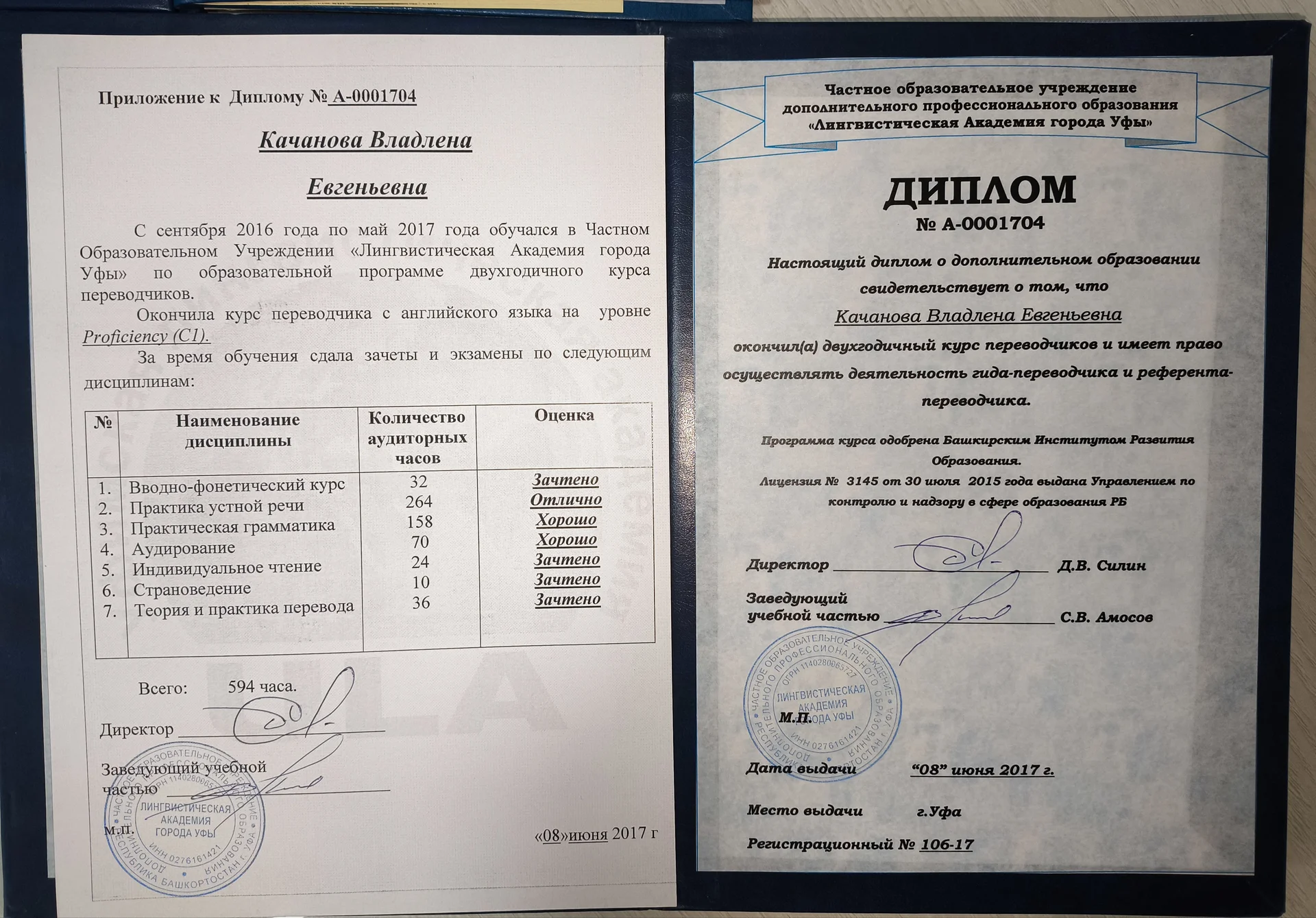 Репетитор по английскому языку - миниатюра 6