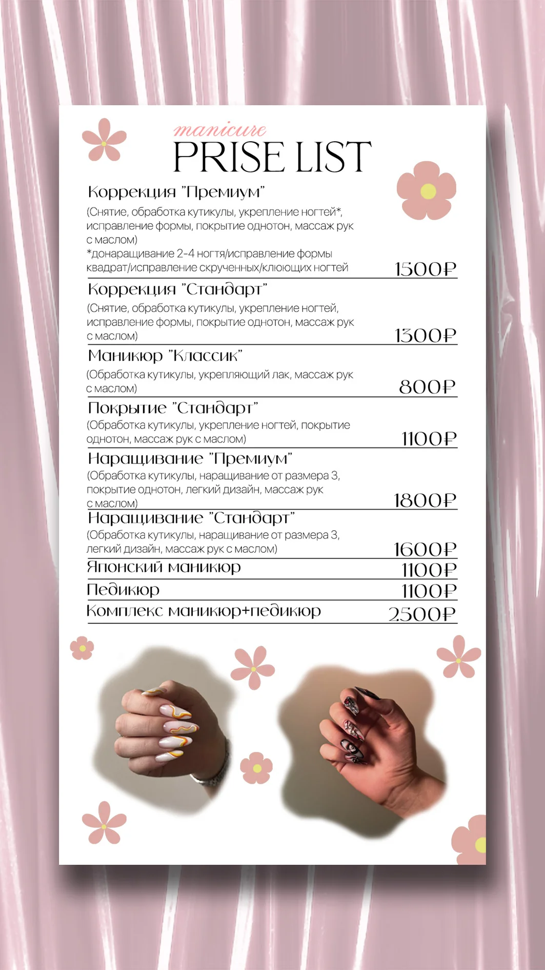 Создание дизайн-макетов сертификатов, прайс-листов - миниатюра 5
