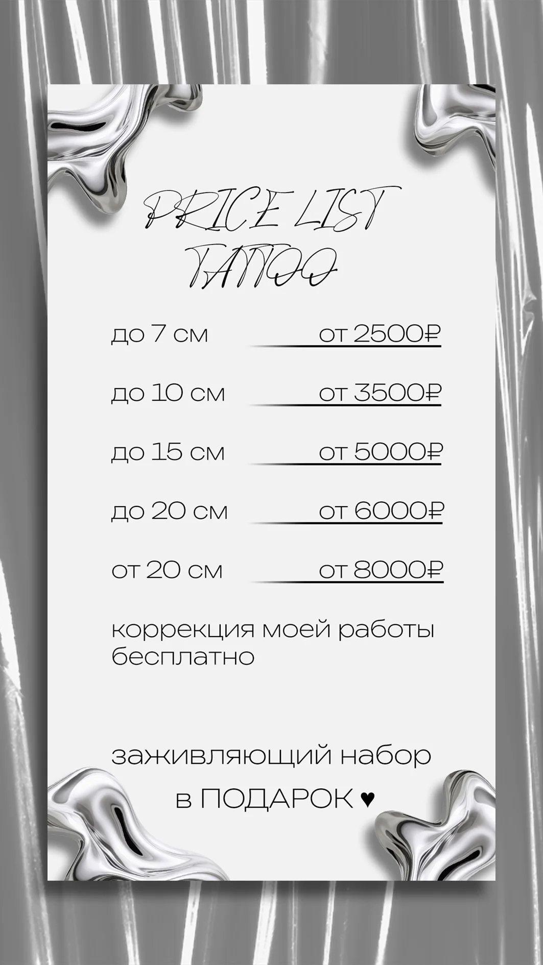 Создание дизайн-макетов сертификатов, прайс-листов - миниатюра 7