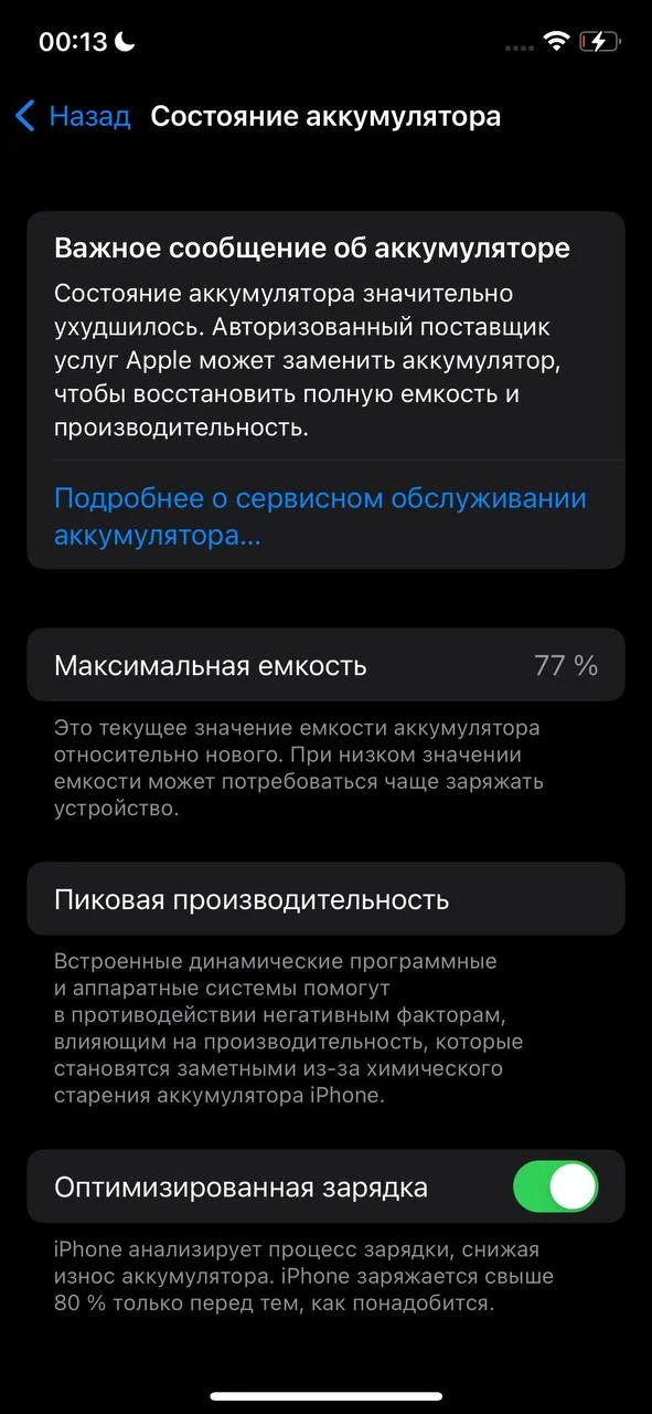 iPhone 12 128 гб - миниатюра 8