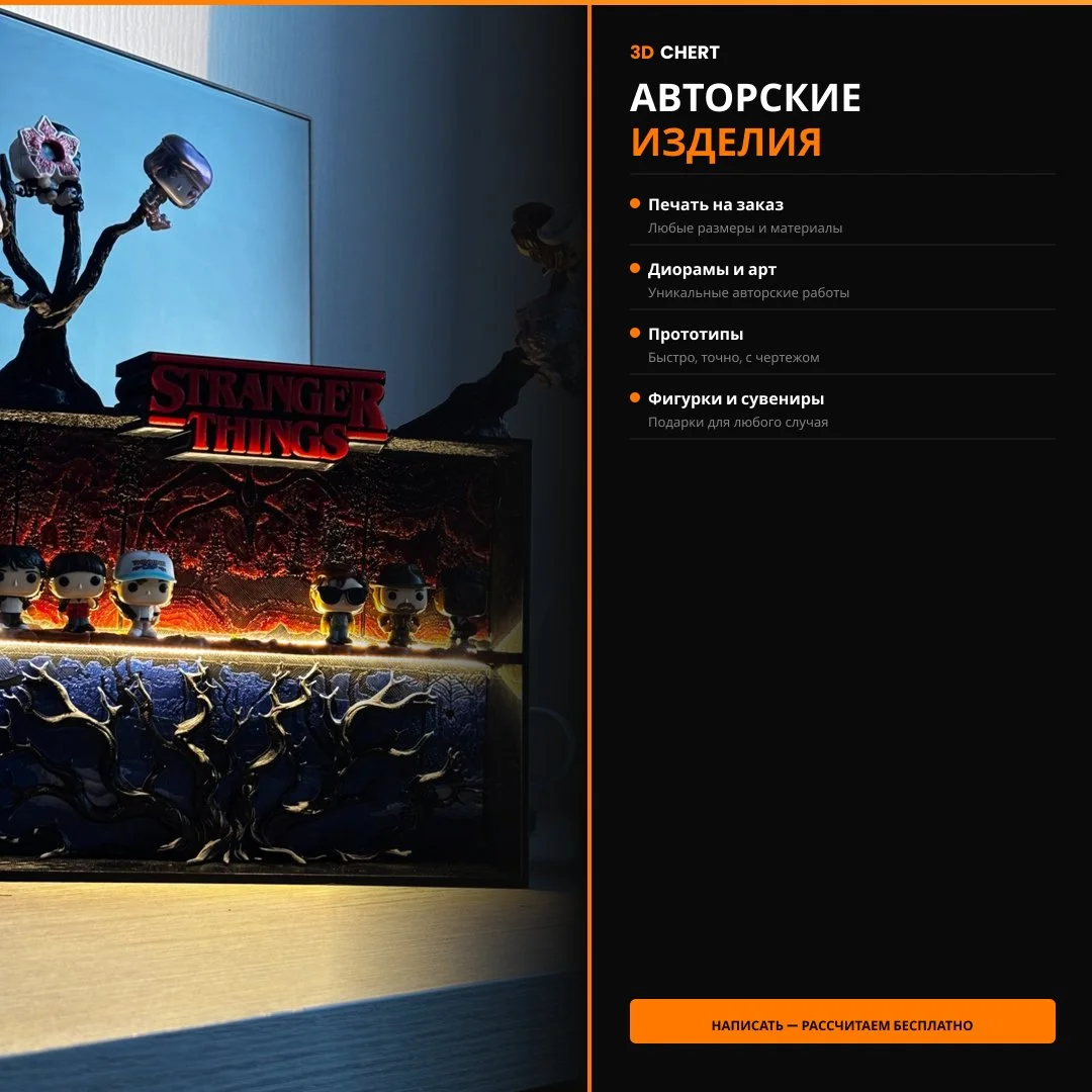 3D печать, сканирование и моделирование - миниатюра 3