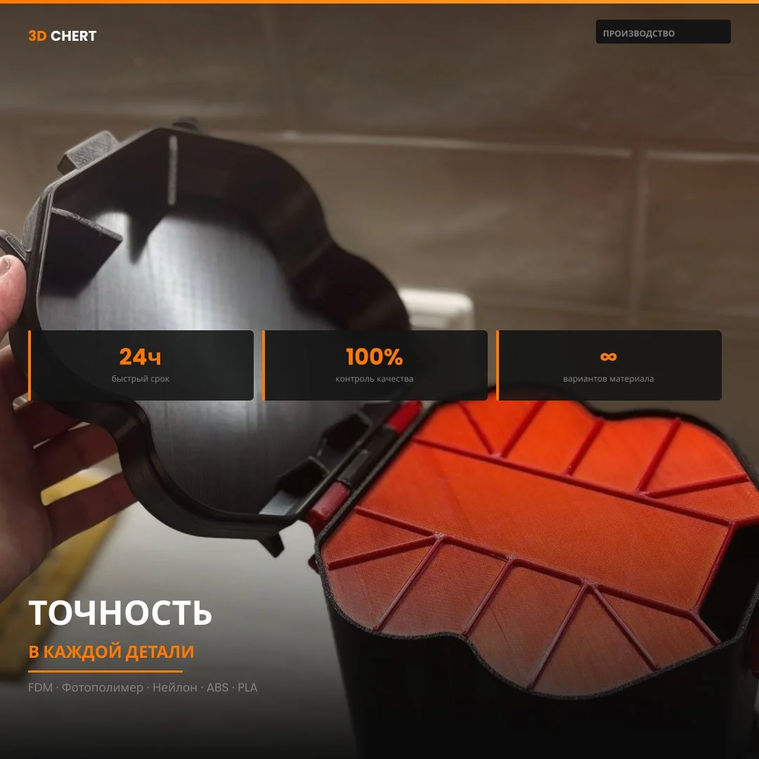 3D печать, сканирование и моделирование - миниатюра 5