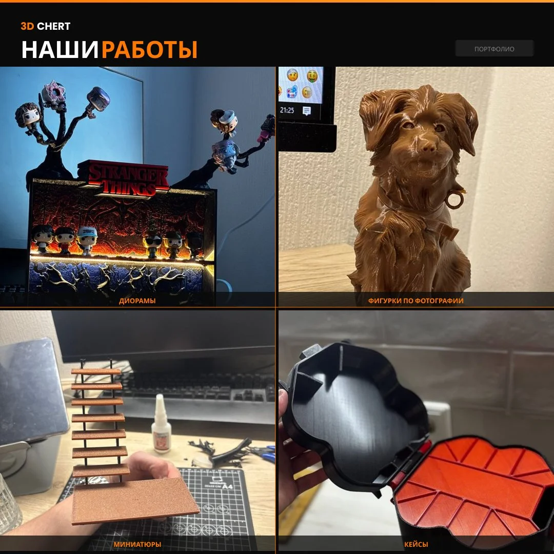 3D печать, сканирование и моделирование - миниатюра 6