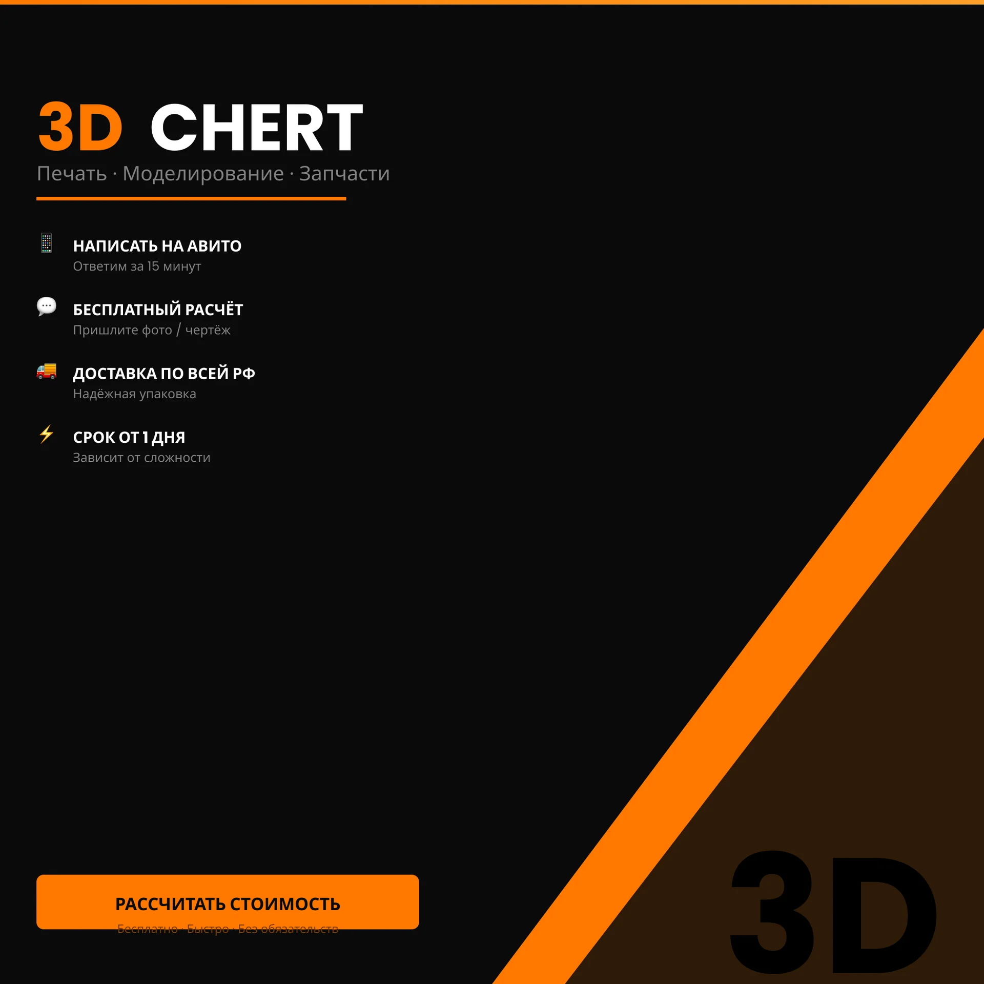 3D печать, сканирование и моделирование - миниатюра 7