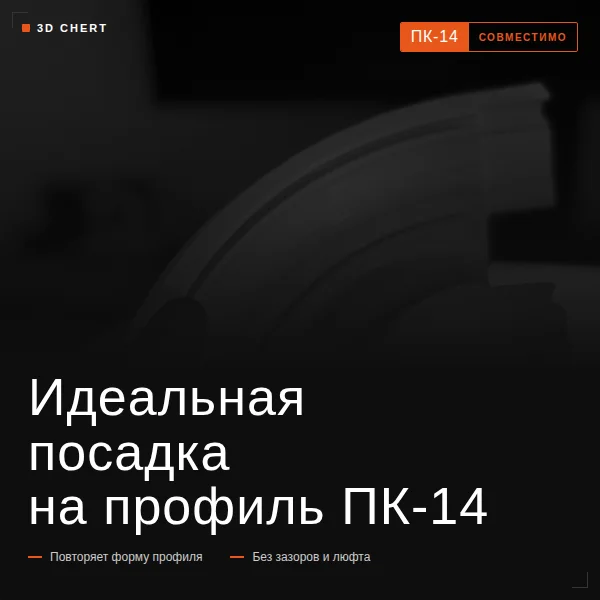 Уголок для профиля ПК-14 - миниатюра 2