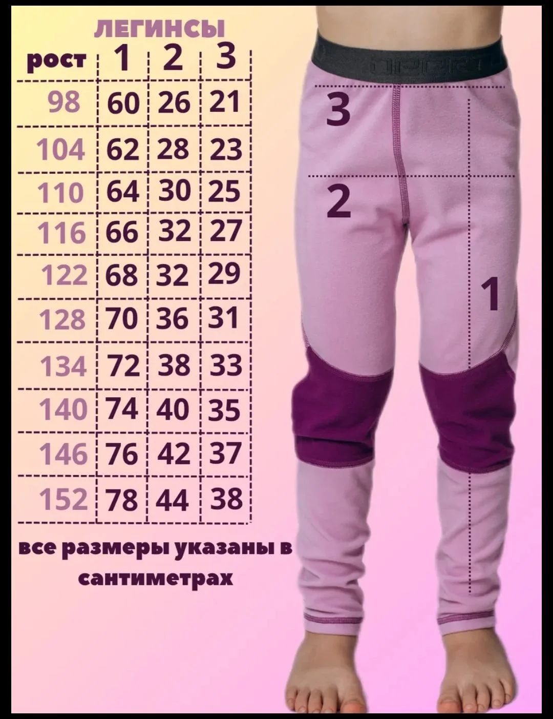Термобельё детское - миниатюра 4