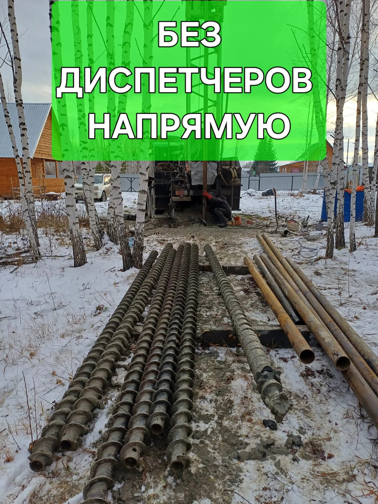Бурение скважин на воду - миниатюра 4