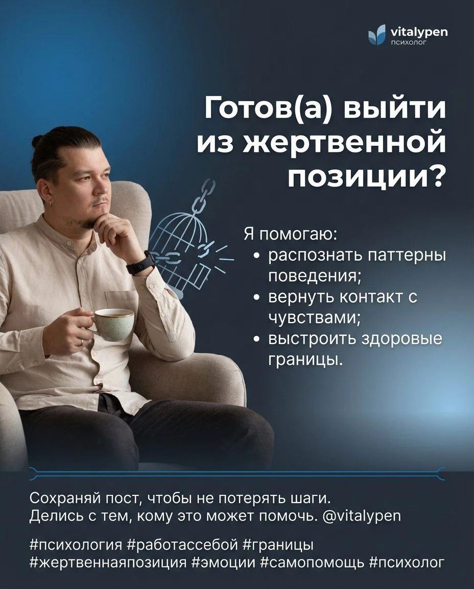 Психолог VitalyPen Гештальт терапевт - миниатюра 9