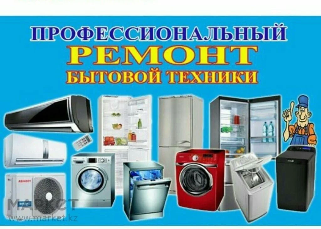 Мастер по ремонту, настройке оборудования - изображение 1