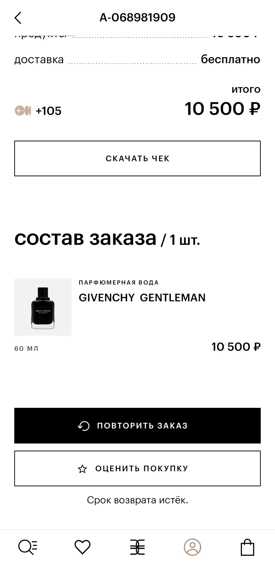 Givenchy Gentleman eau de Parfum - миниатюра 5