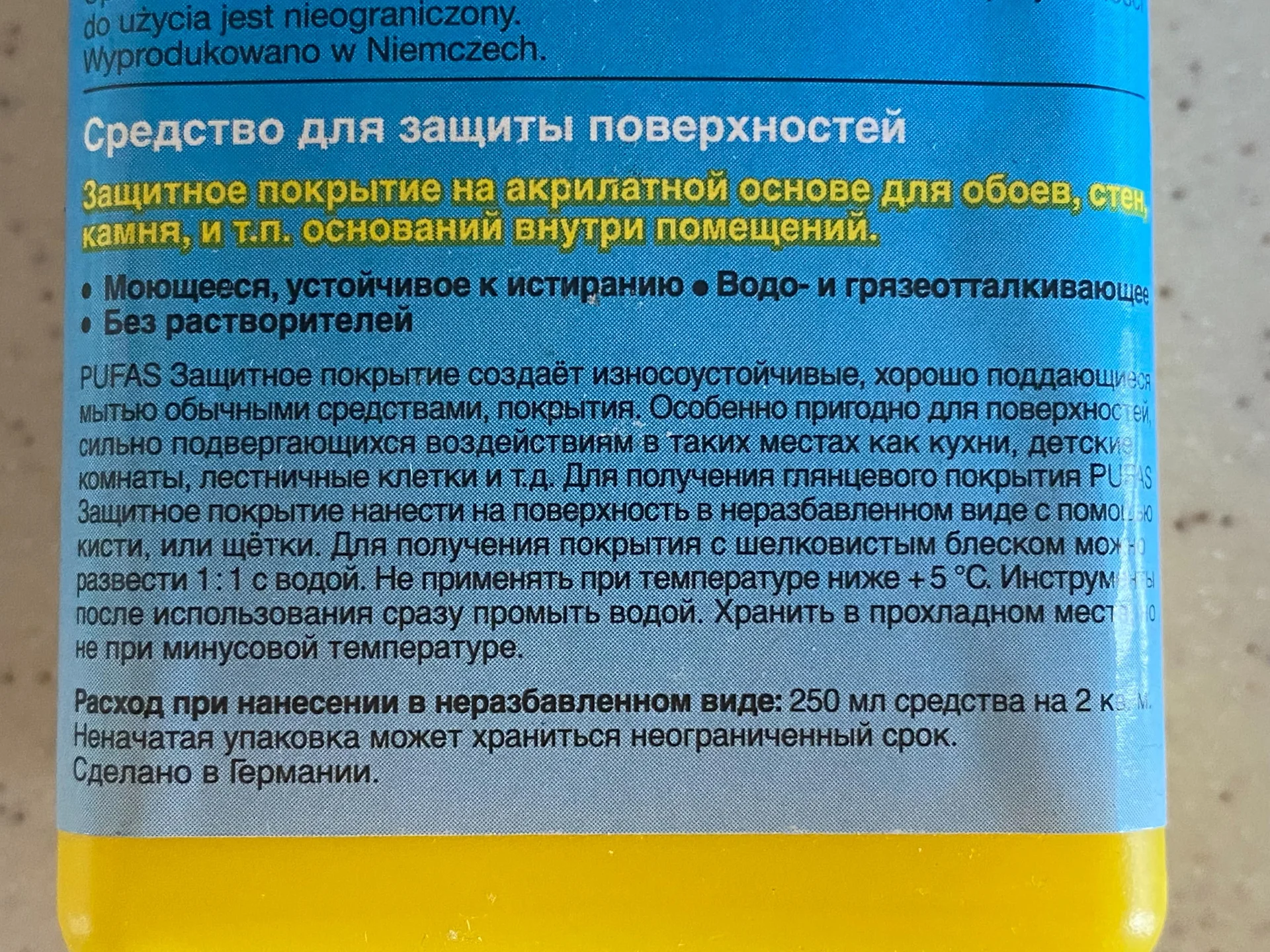 Защита покрытий от грязи Pufas Wall Protect - миниатюра 3