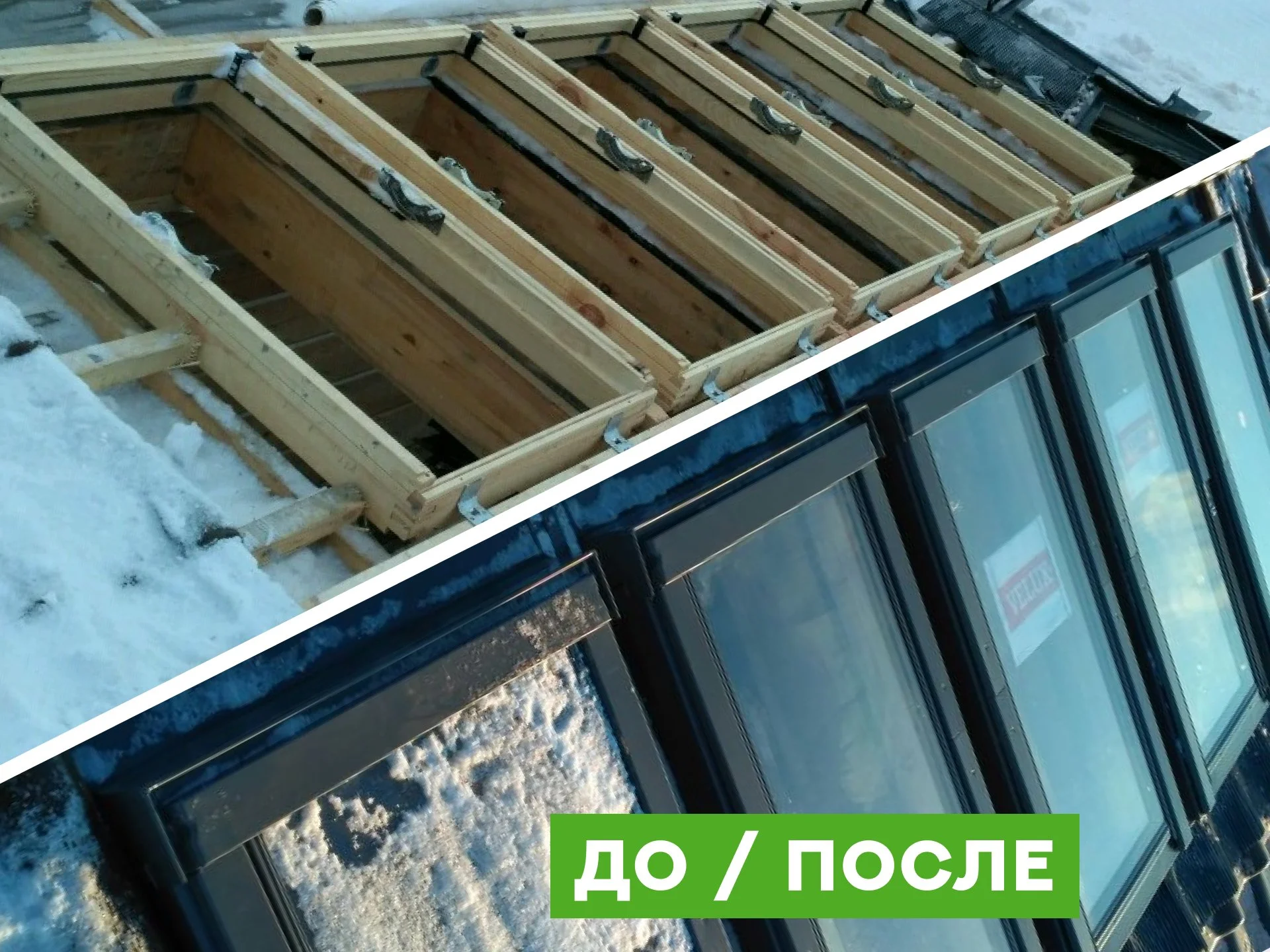 Мансардные окна: монтаж, установка, замена, ремонт - миниатюра 3