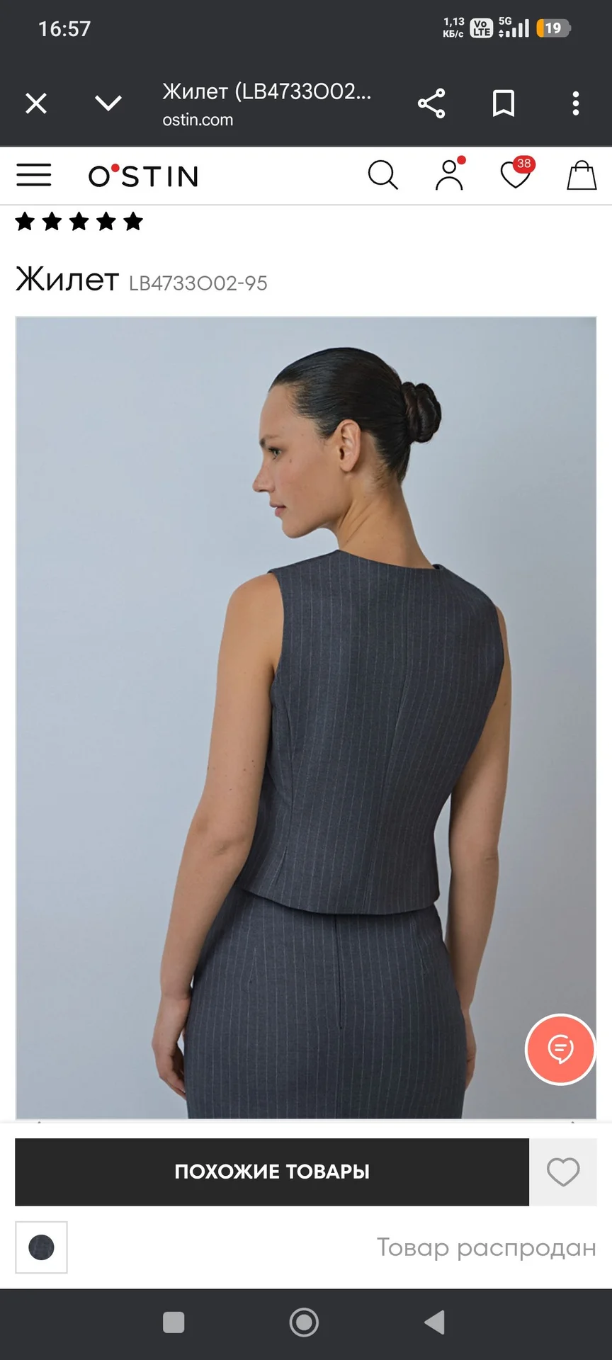 Жилет костюмный классический женский Ostin 42(xs) - изображение 1