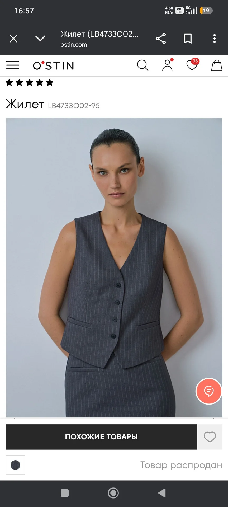 Жилет костюмный классический женский Ostin 42(xs) - миниатюра 2