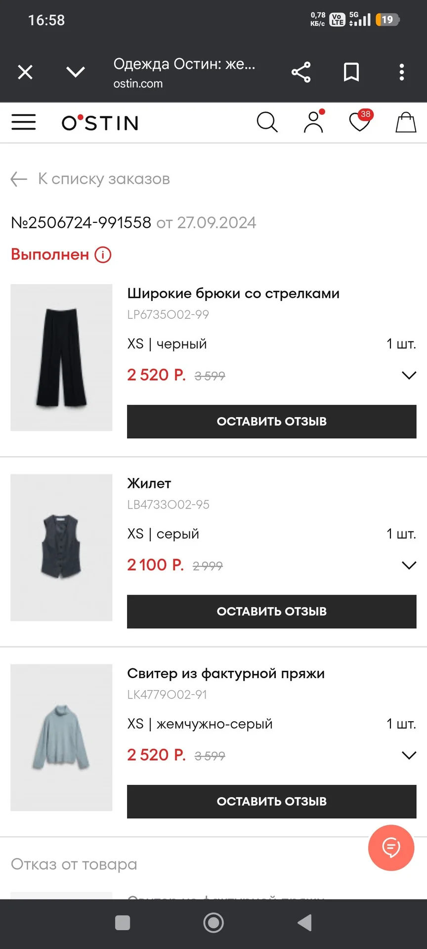 Жилет костюмный классический женский Ostin 42(xs) - миниатюра 4