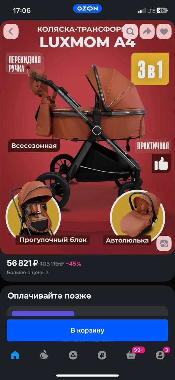 Коляска 2 в 1 до 3 лет - миниатюра 2
