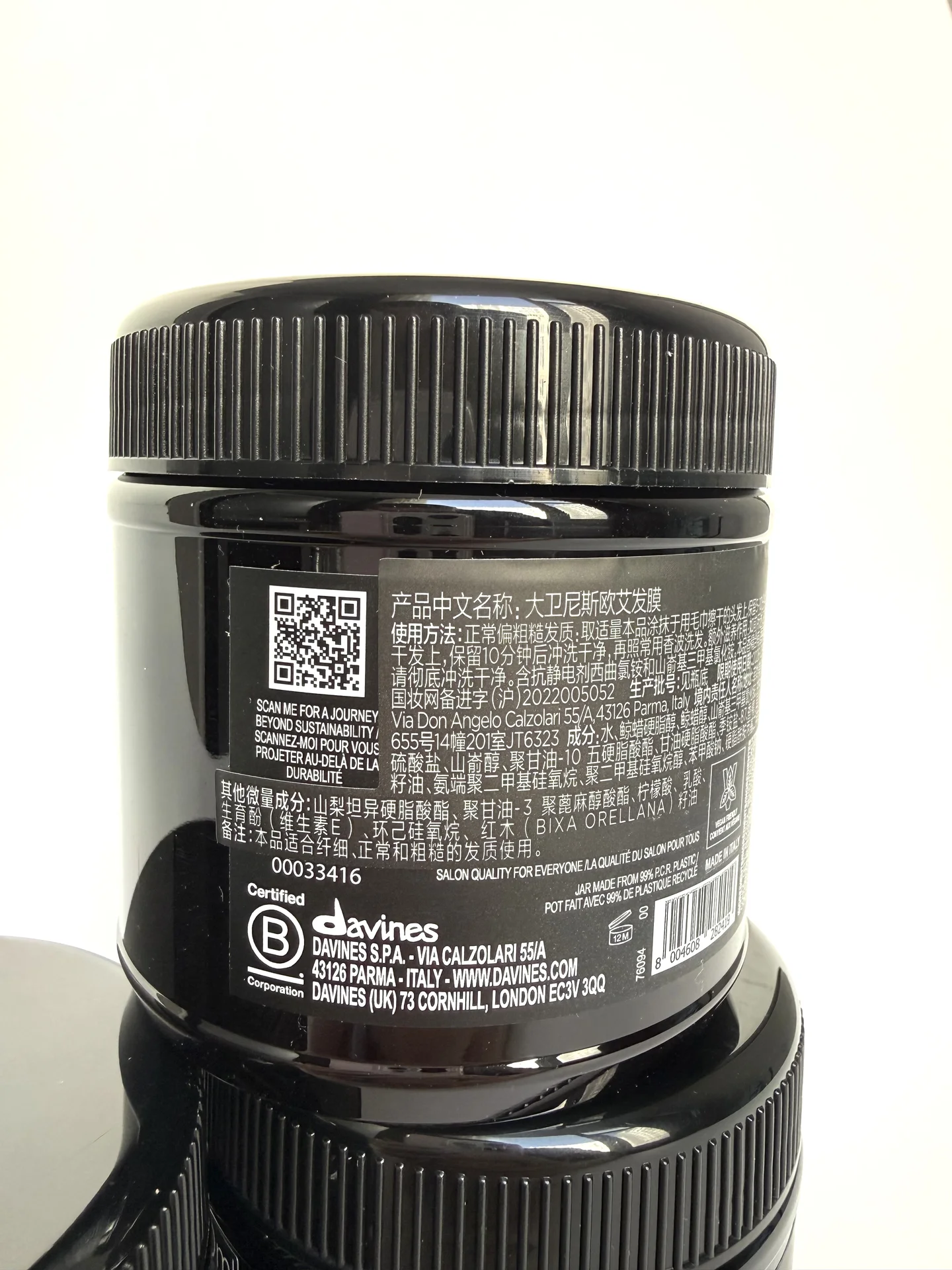 Davines Oi hair butter - миниатюра 3