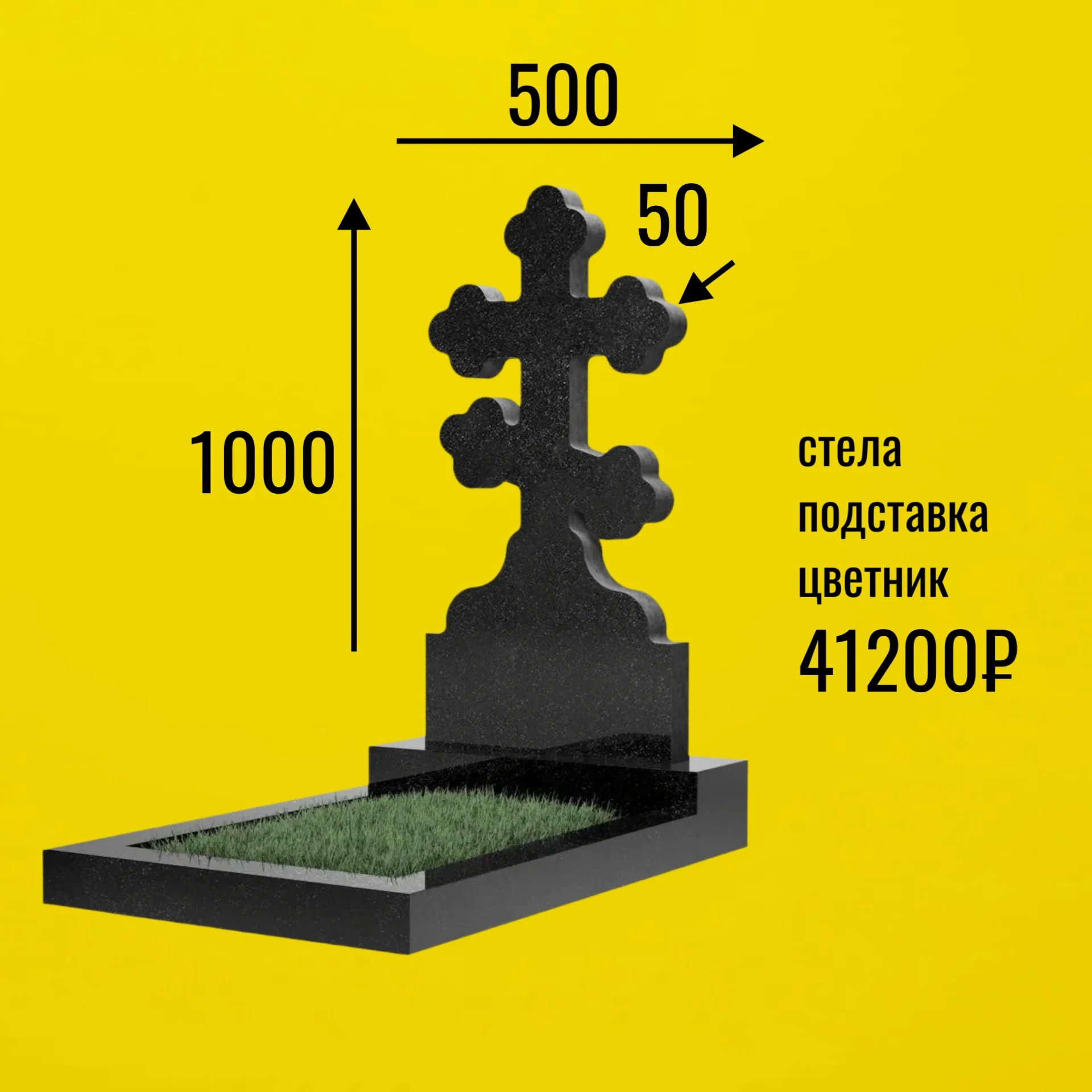 Памятники из гранита от производителя - миниатюра 4