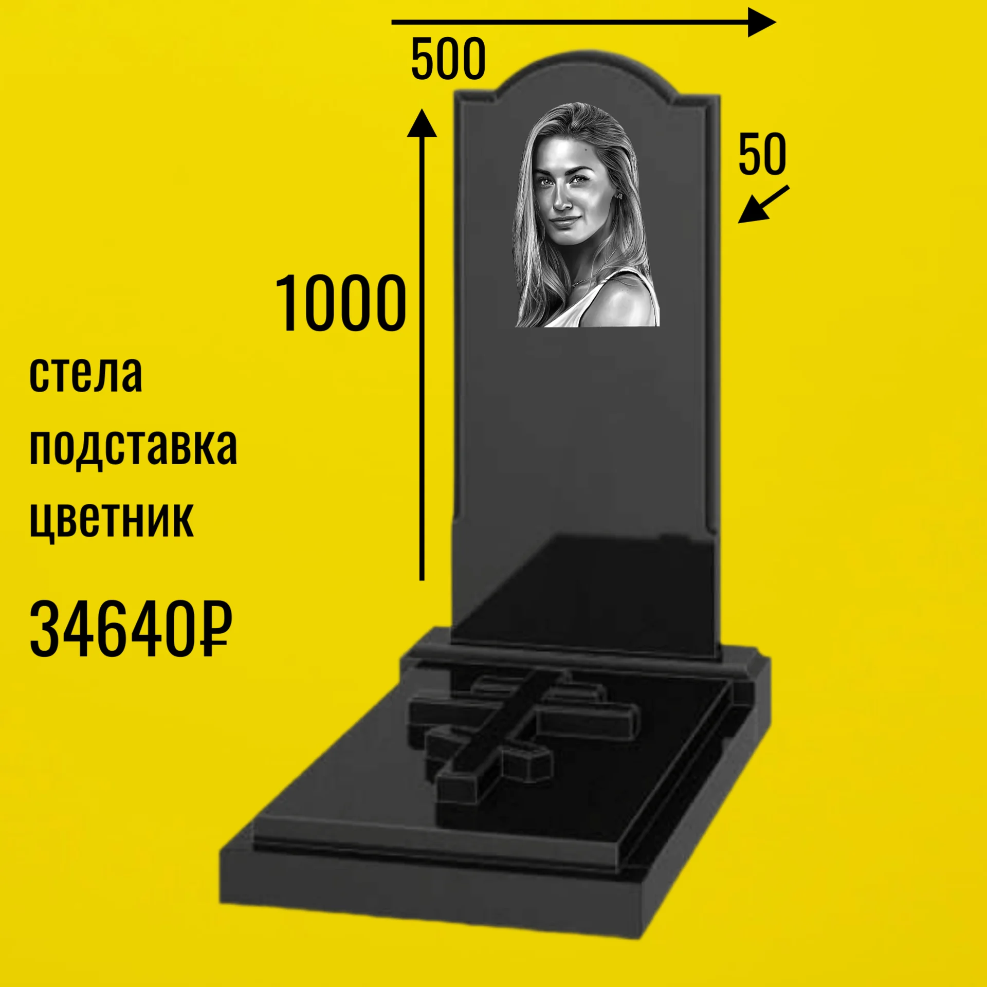 Памятники из гранита от производителя - миниатюра 5