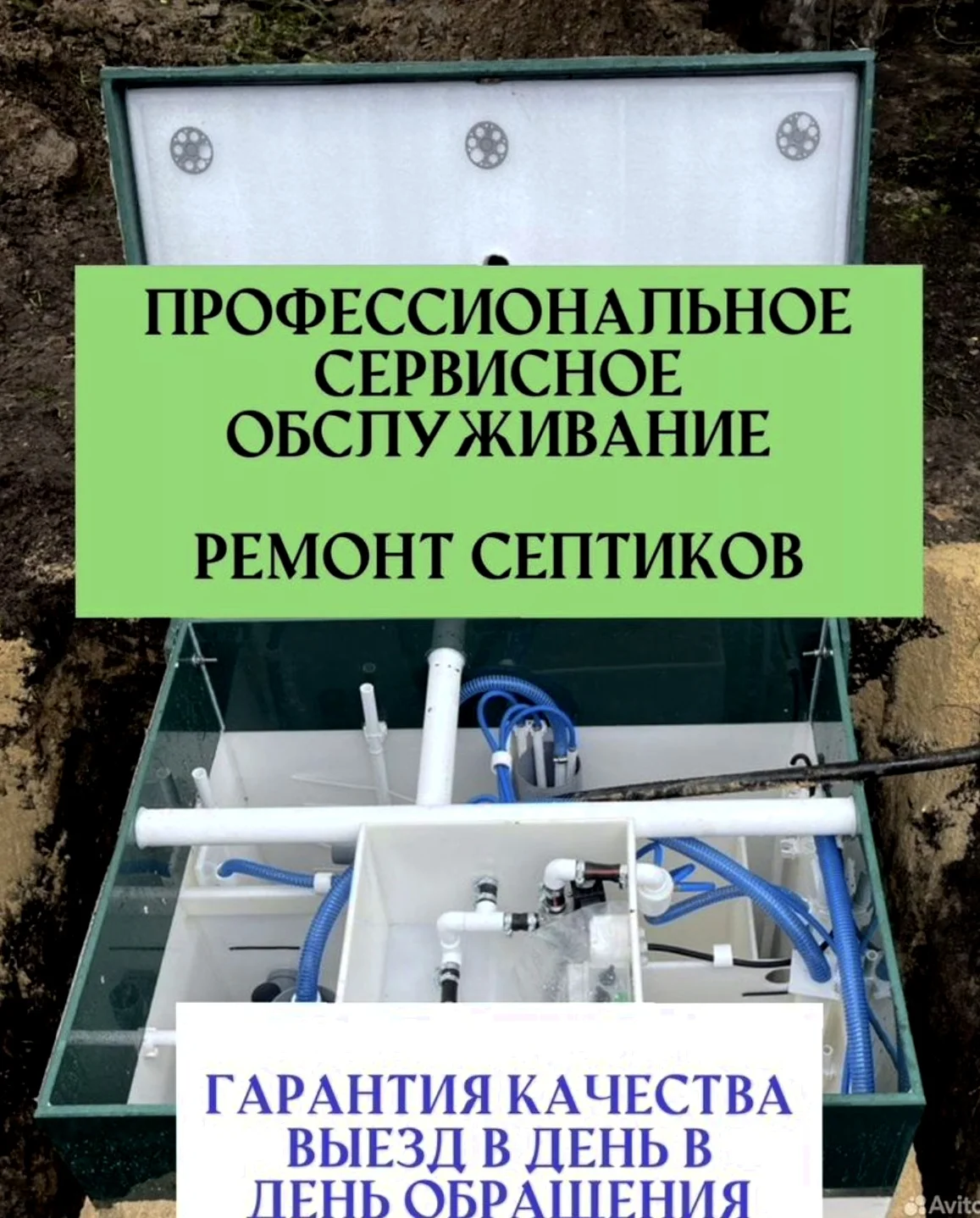 Обслуживание сетиков - изображение 1