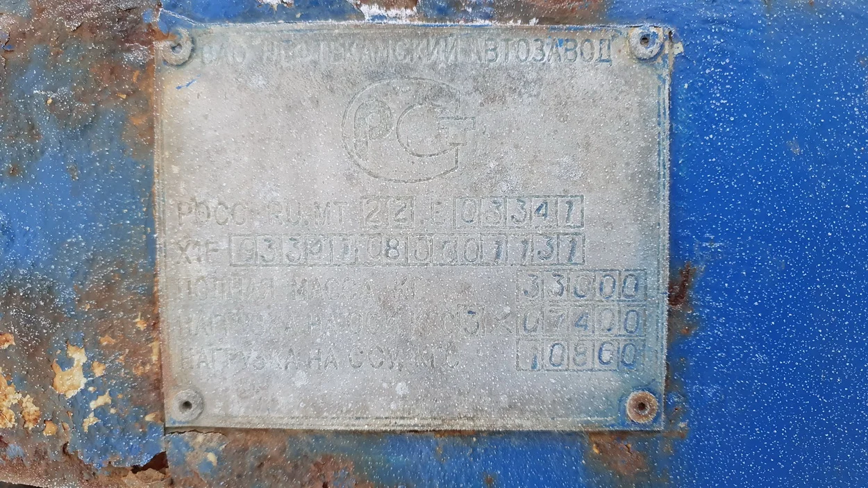 Продам: с/т Урал + п/прицеп НЕФАЗ-93341 длина-14,5м. + трал ЧМЗАП-93853, 2013г.в. ОТС! - миниатюра 6