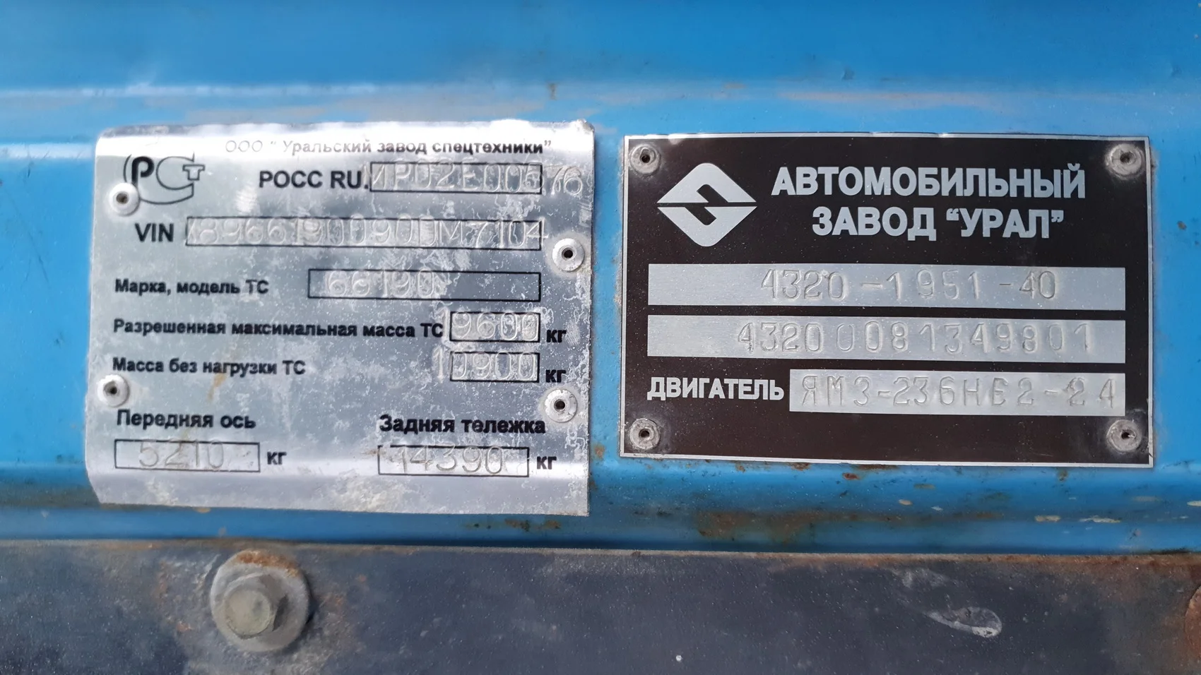 Продам: с/т Урал + п/прицеп НЕФАЗ-93341 длина-14,5м. + трал ЧМЗАП-93853, 2013г.в. ОТС! - миниатюра 16
