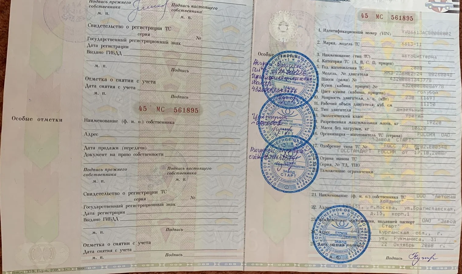 Продам: АЦН-10 Урал 4320 (6613-11) АТЗ-10 (6х6), 2008г.в. двигатель ЯМЗ-236 турбо. - миниатюра 66