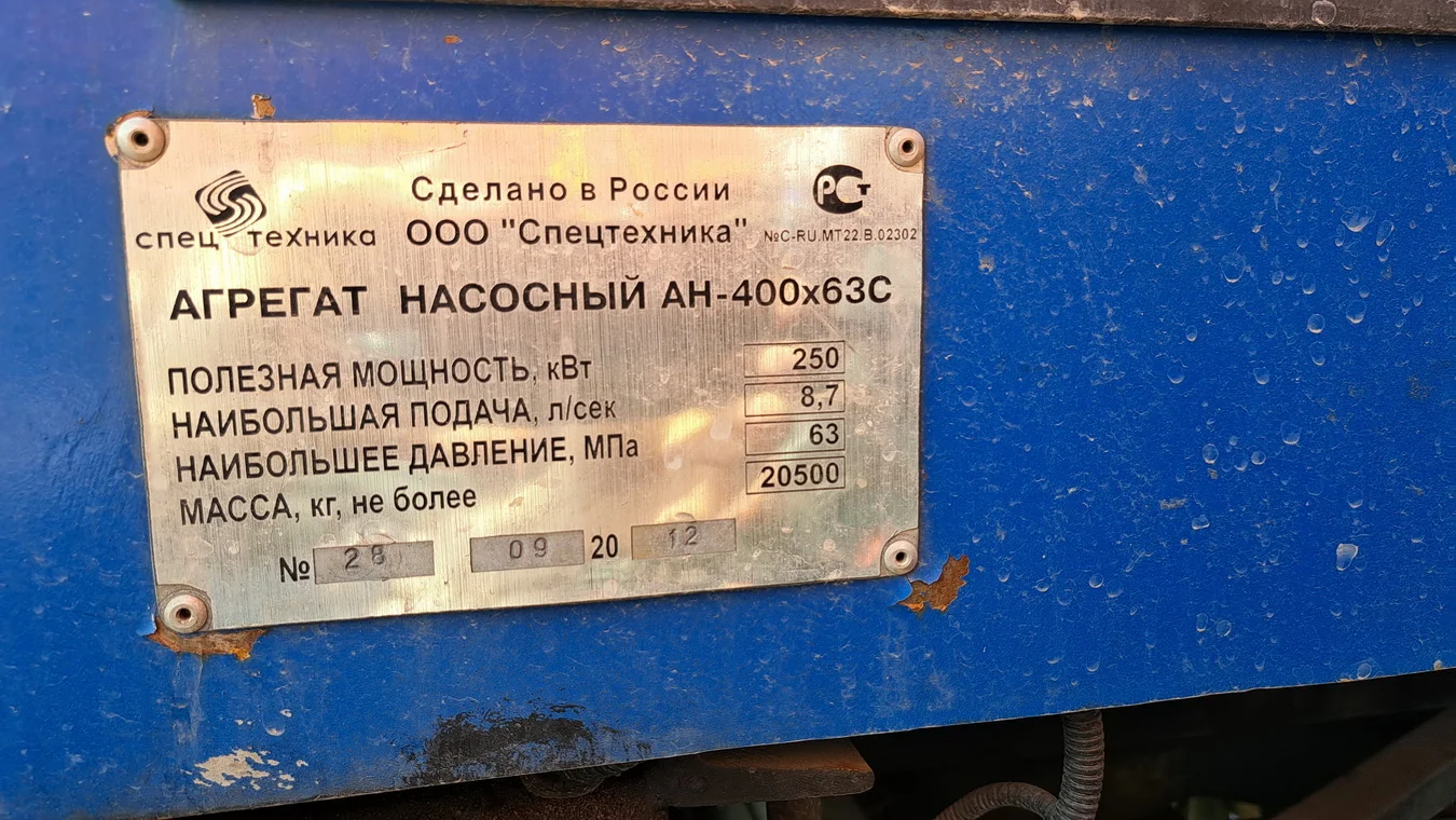 Продам или Сдам в Аренду: Агрегат насосный цементировочный АН-400Х63 КамАЗ-53228(6х6) и АН-700 МАЗ - миниатюра 35