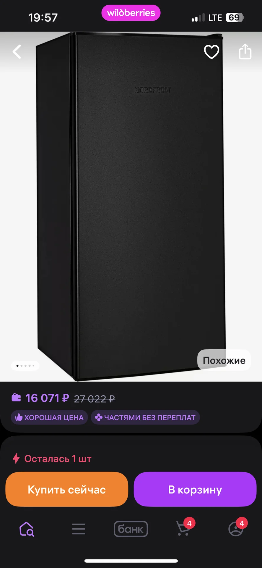 Холодильник Nord 404 W - миниатюра 7
