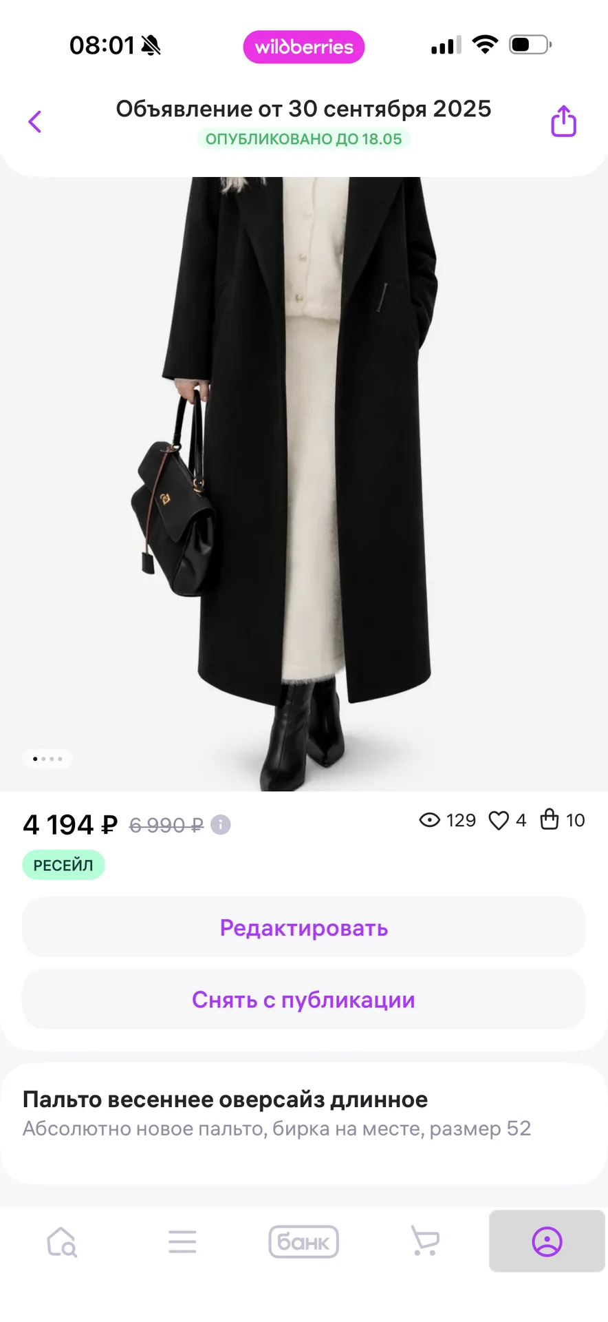 Пальто женское демисезонное - миниатюра 2