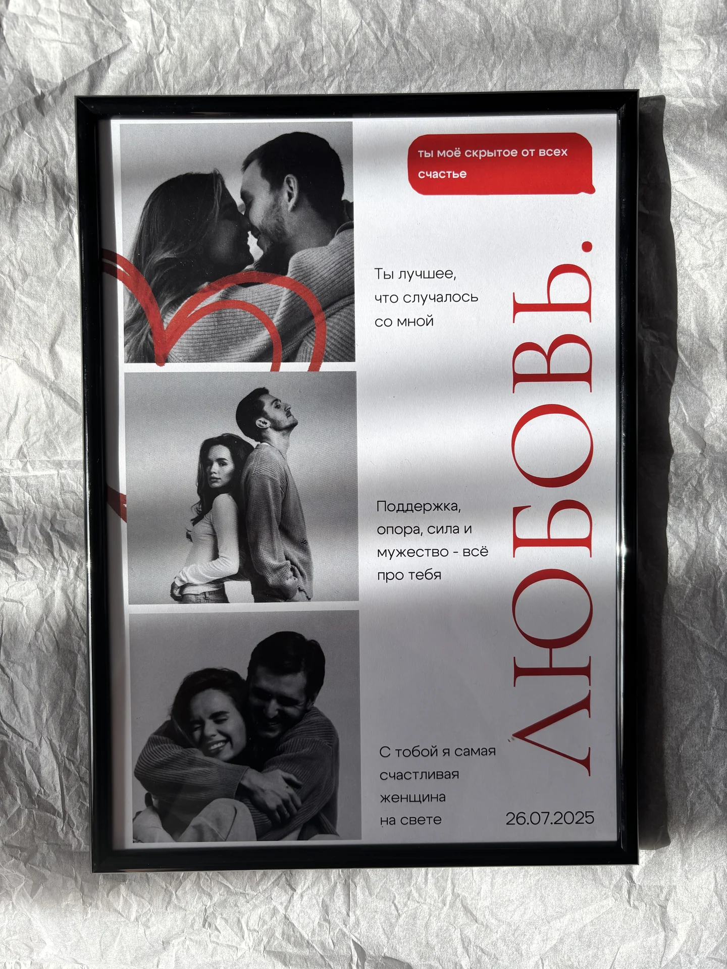 Фотопостер - изображение 1