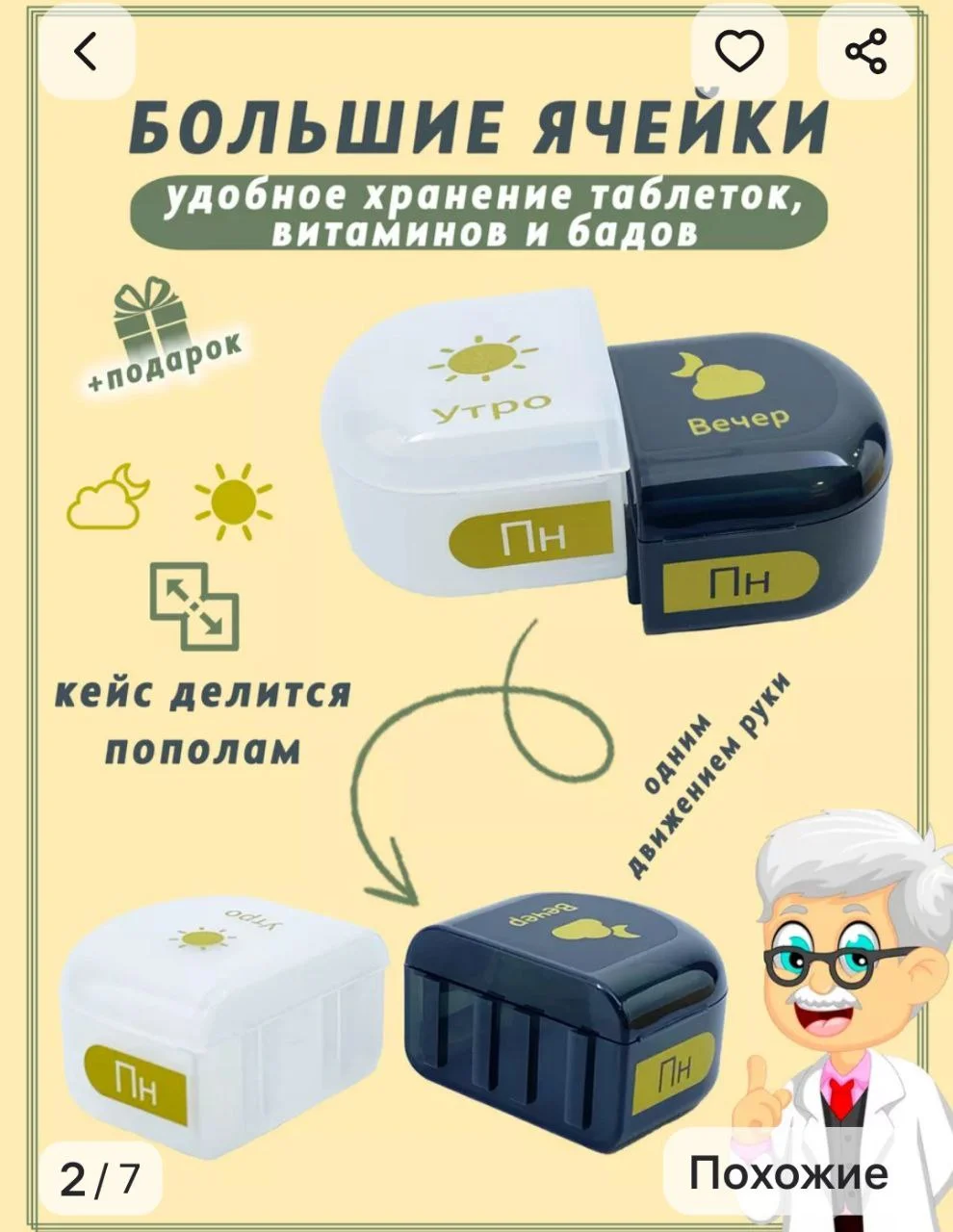 Таблетницы на неделю. - миниатюра 3