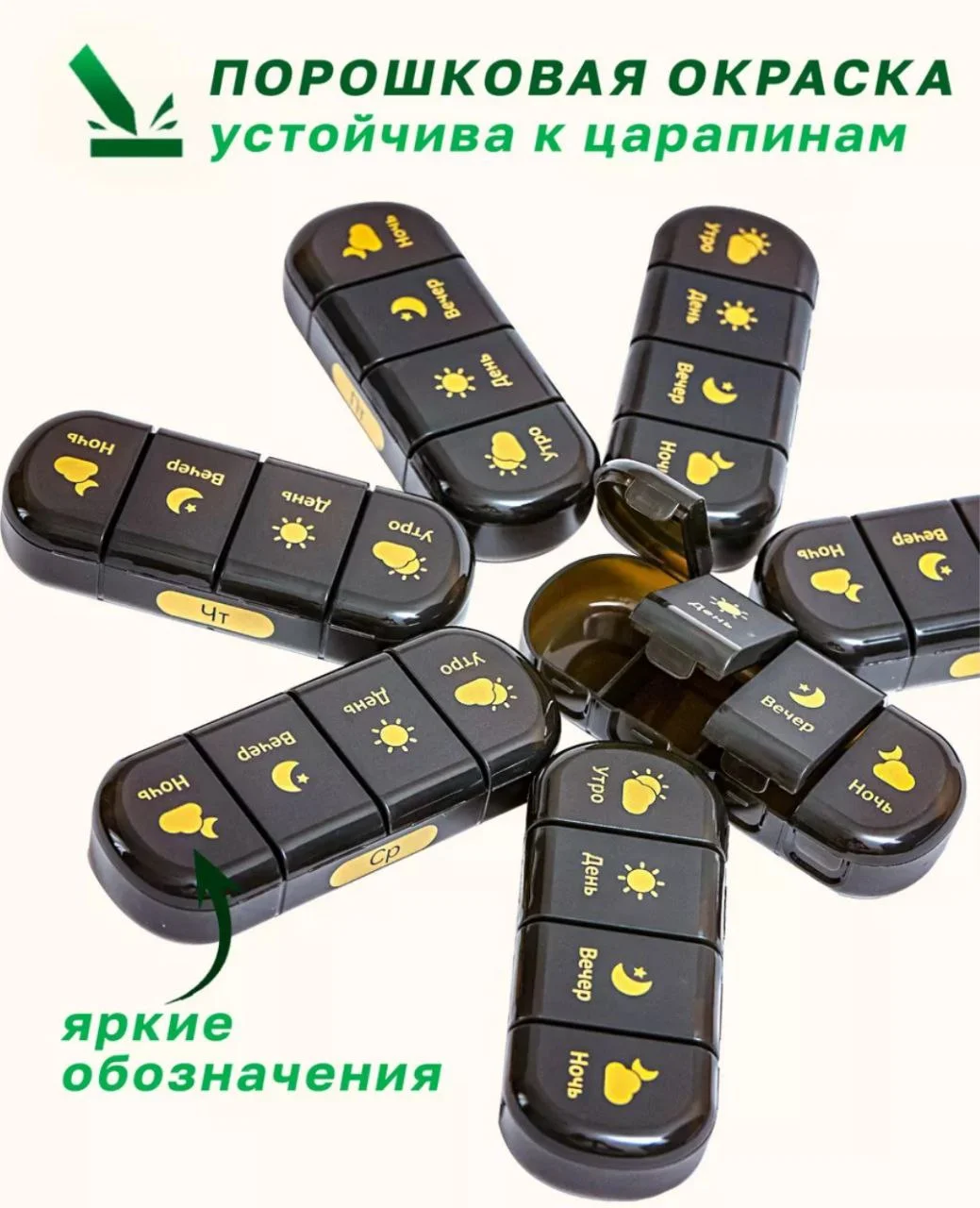 Таблетницы на неделю. - миниатюра 6
