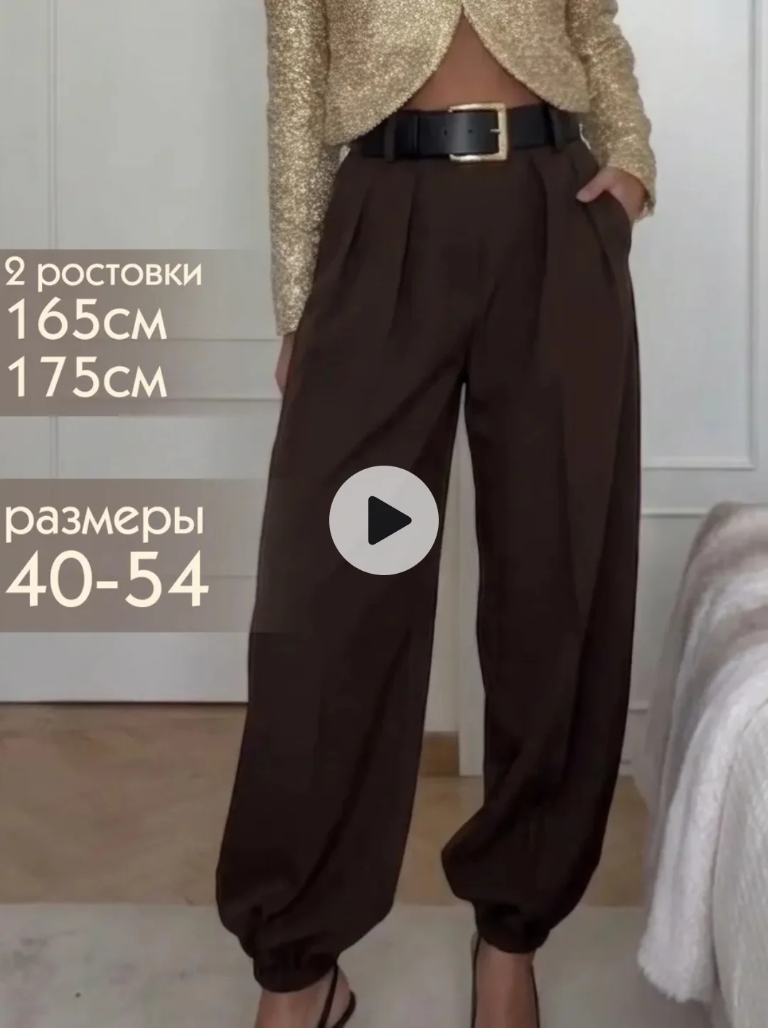 Брюки Алладины женские - изображение 1
