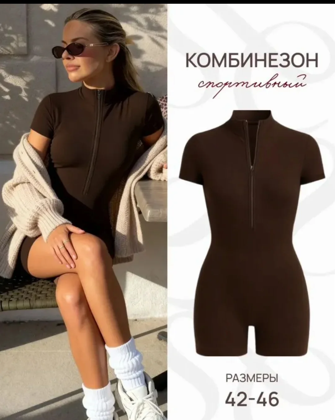 Комбинезон для фитнеса - миниатюра 6