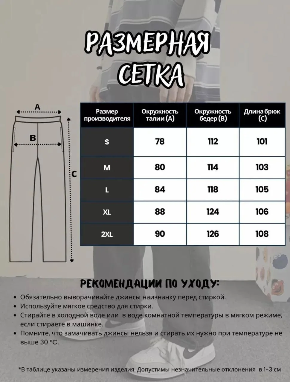 Джинсы широкие мужские - миниатюра 5