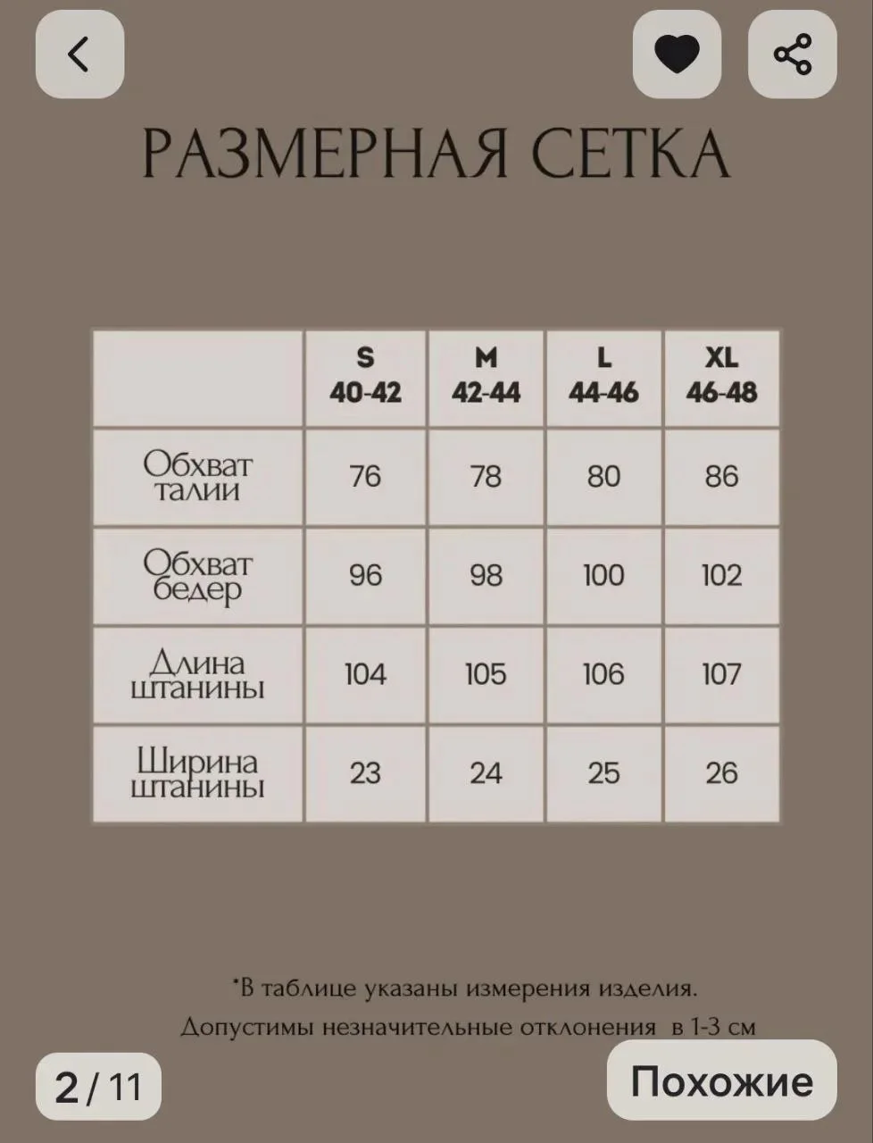 Джинсы мужские клеш - миниатюра 4