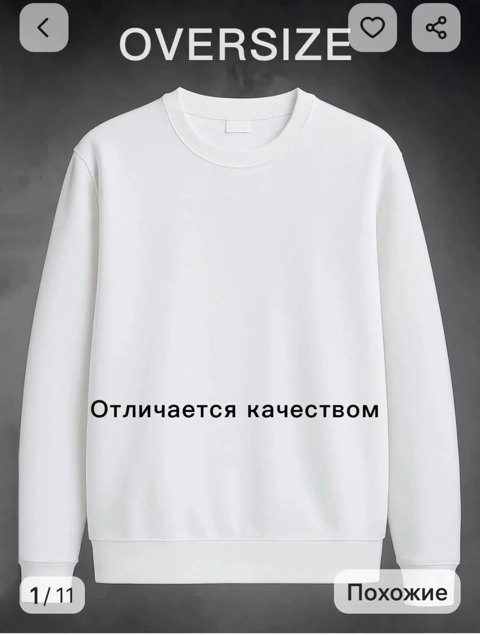 Свитшот мужской - миниатюра 2