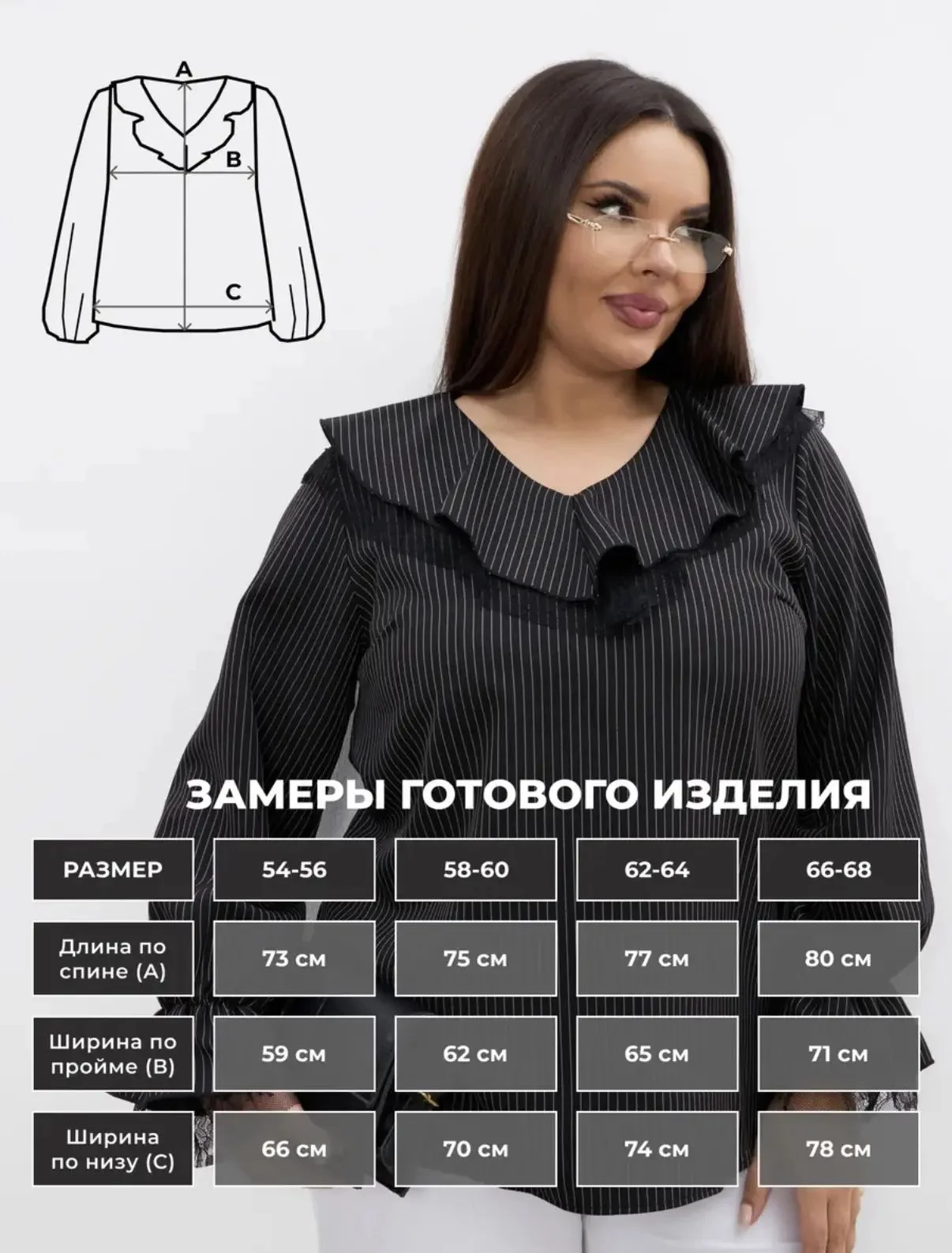 Блузка нарядная с кружевом больших размеров - миниатюра 4