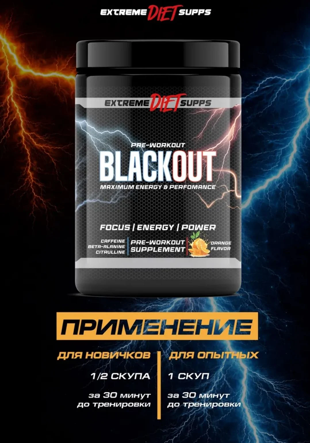 Предтренировочный комплекс - миниатюра 4