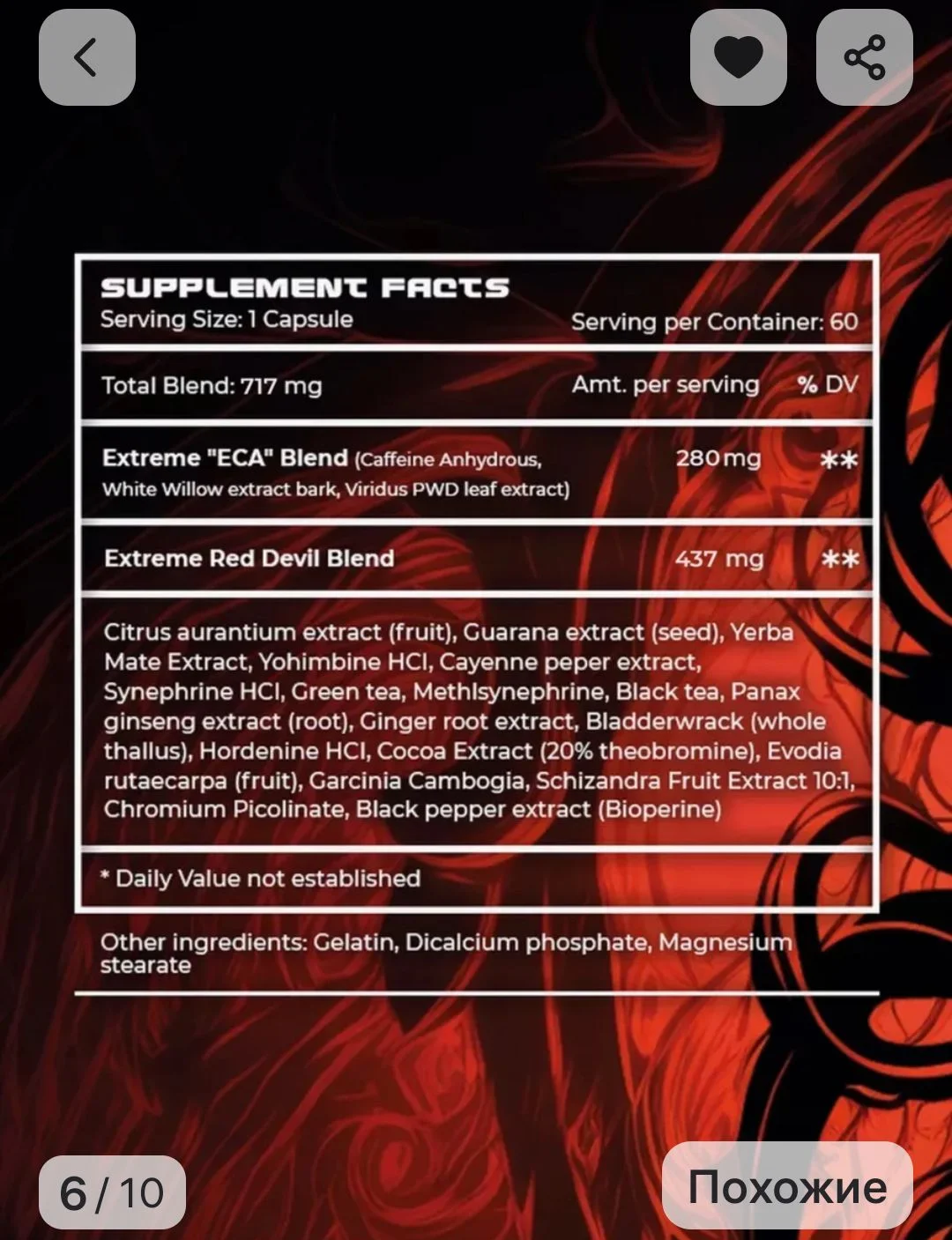 Жиросжигатель Red Devil для похудения - миниатюра 6
