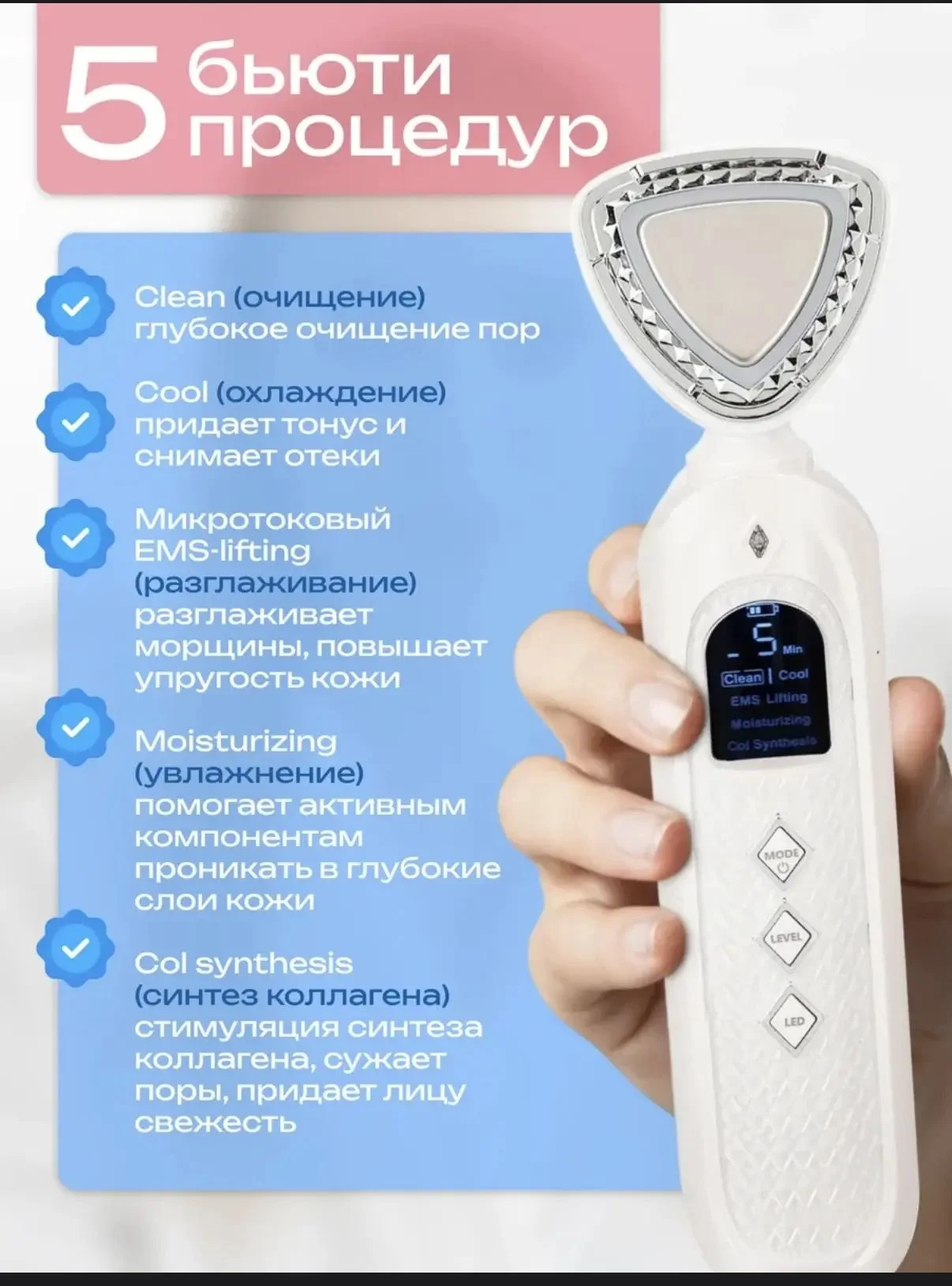 Микротоковый массажер косметический для лица - миниатюра 2