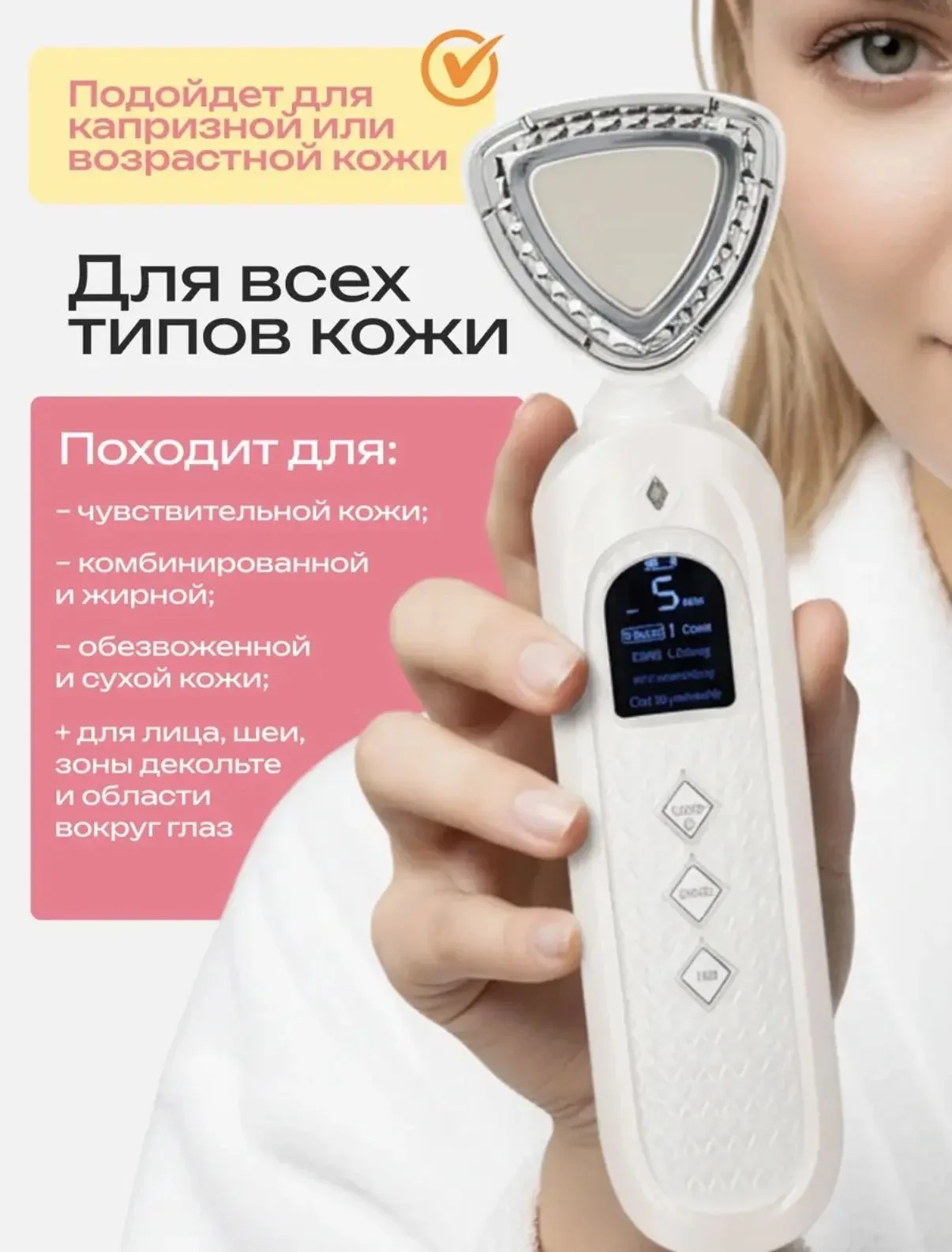 Микротоковый массажер косметический для лица - миниатюра 3