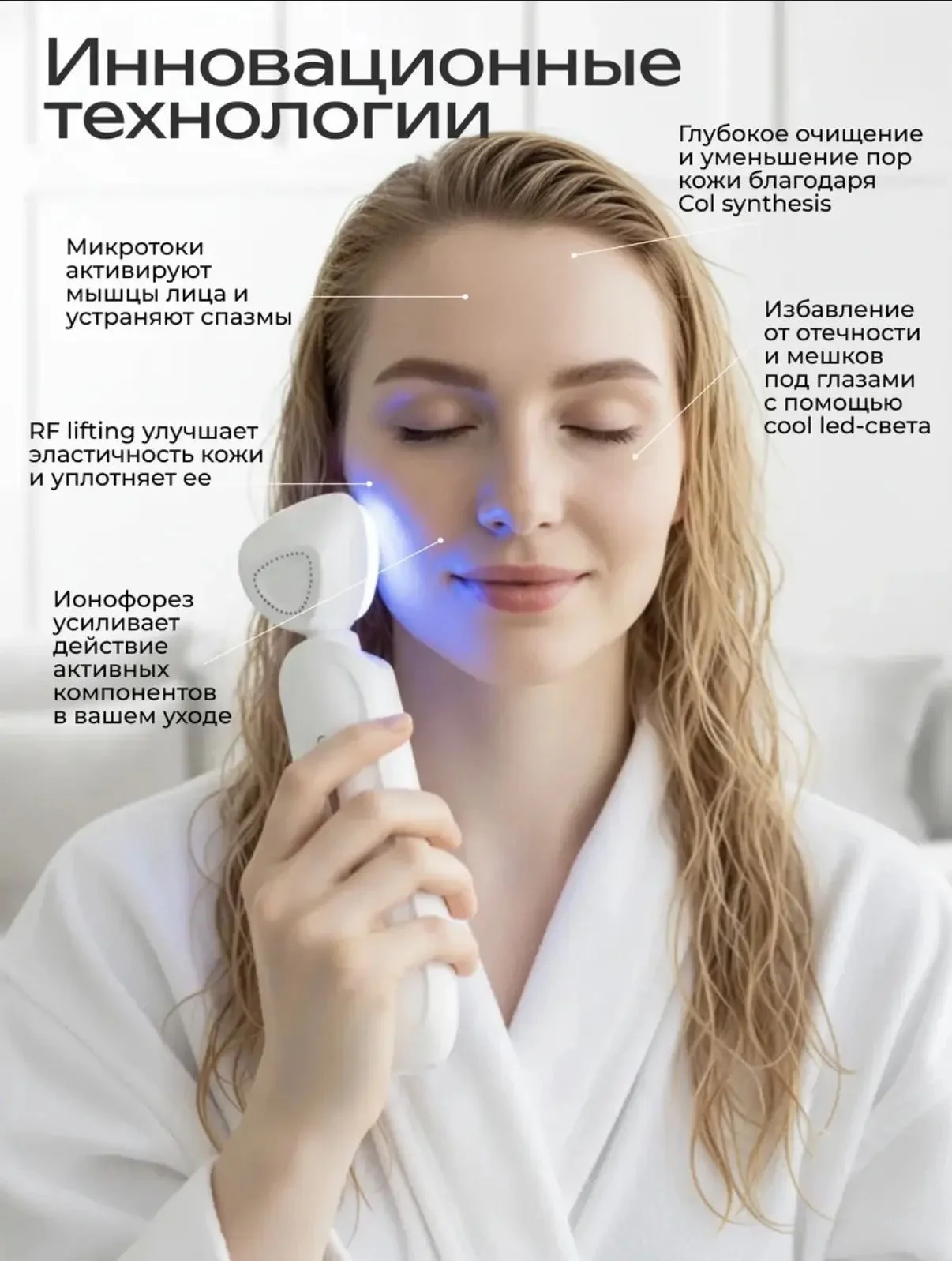 Микротоковый массажер косметический для лица - миниатюра 5