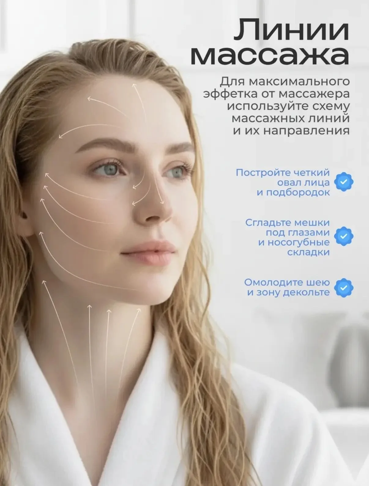 Микротоковый массажер косметический для лица - миниатюра 6