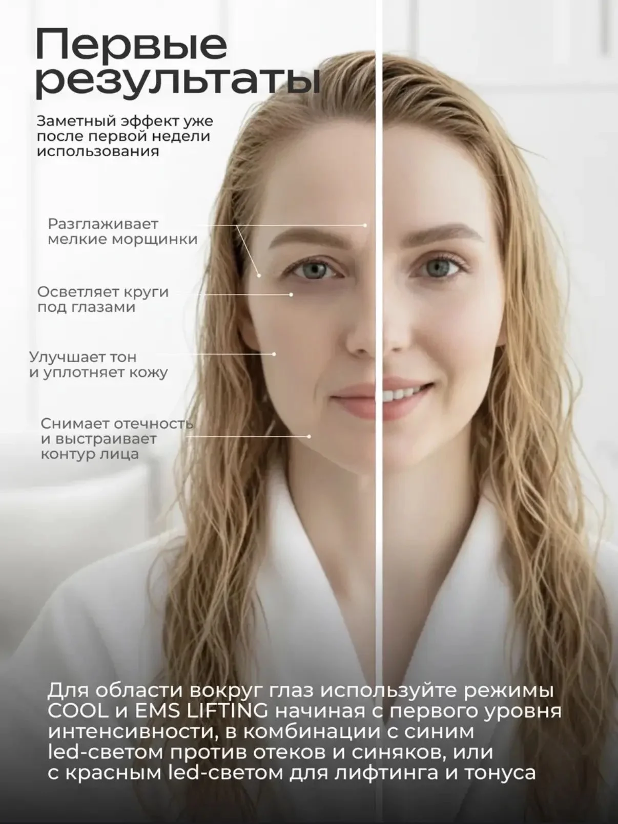 Микротоковый массажер косметический для лица - миниатюра 7