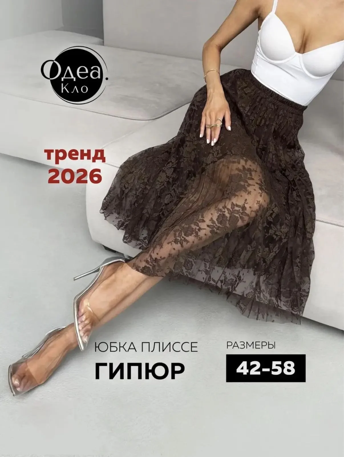 Женская юбка кружевная - изображение 1